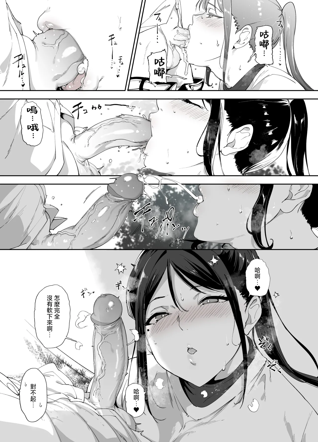 [Ringoya (Alp)] Majime na Kimi ni Hamaru Karada丨一絲不苟的你與令人沉溺的身體 [Chinese] [Uncensored] [Digital] image number 38