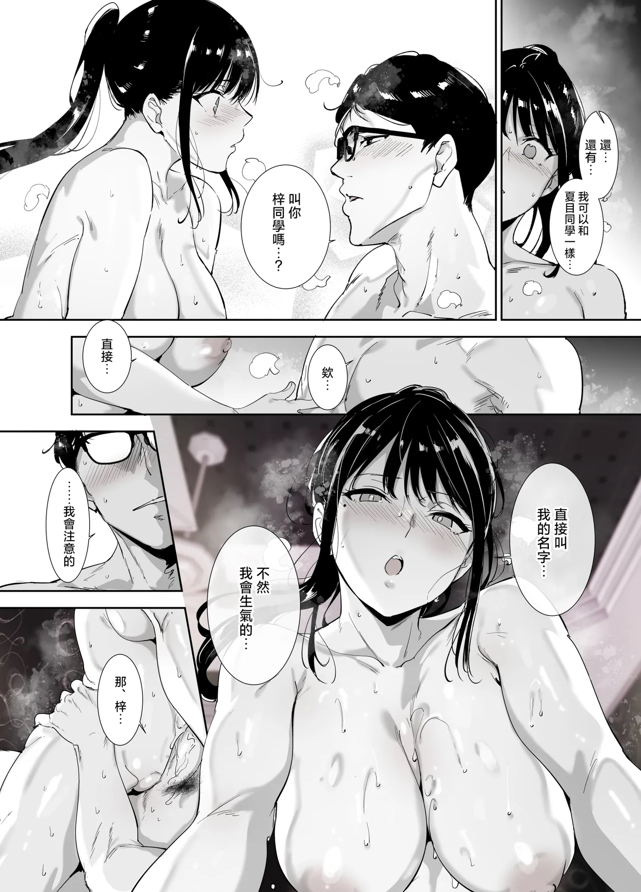 [Ringoya (Alp)] Majime na Kimi ni Hamaru Karada丨一絲不苟的你與令人沉溺的身體 [Chinese] [Uncensored] [Digital] image number 63