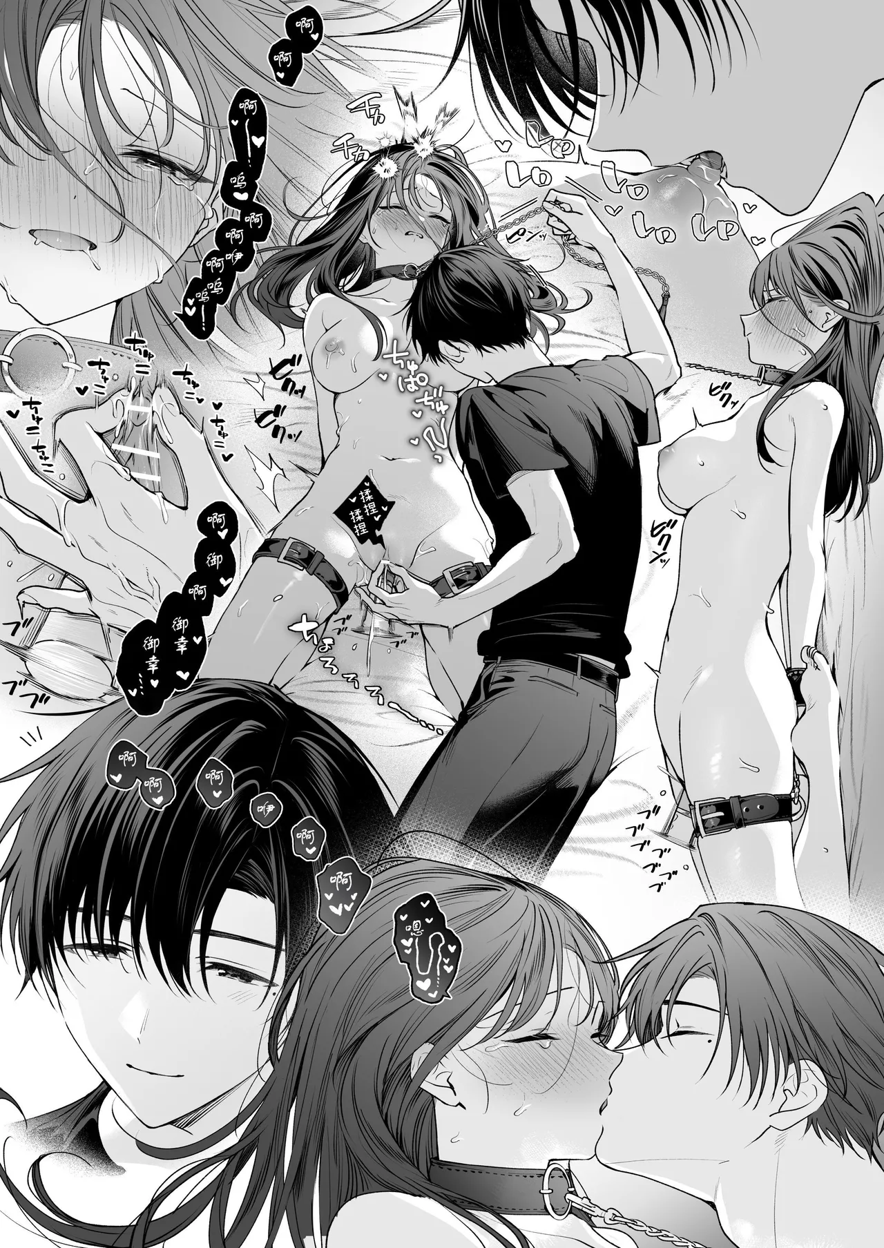 [Kyapefuro (Kyapetsu, Furokkorii) ]Majime na Kouhai kara Kairaku Zeme Sareru Nante Kiitenai! 3| 没想到会被一本正经的后辈用快感折磨！3[惑星][Chinese] 图片编号 68