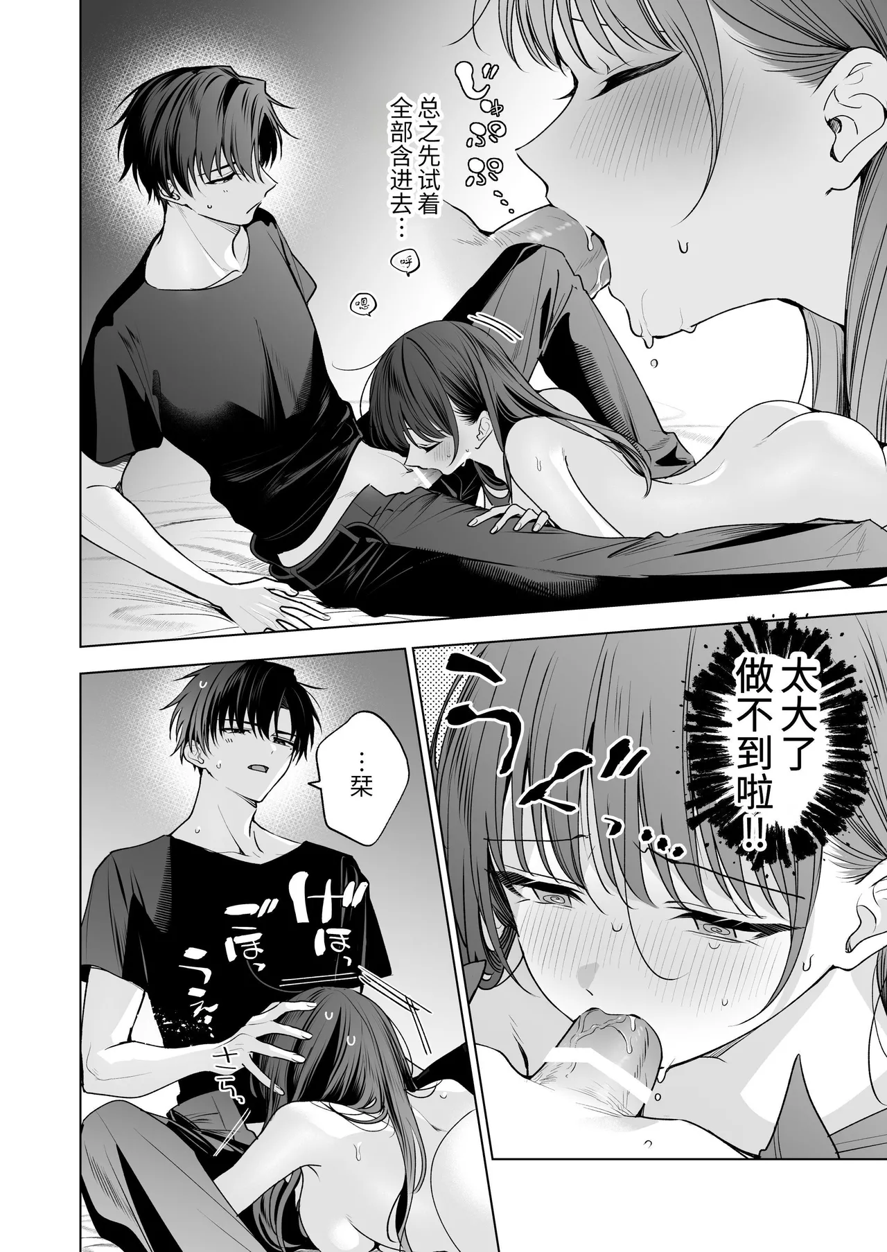 [Kyapefuro (Kyapetsu, Furokkorii) ]Majime na Kouhai kara Kairaku Zeme Sareru Nante Kiitenai! 3| 没想到会被一本正经的后辈用快感折磨！3[惑星][Chinese] 图片编号 75