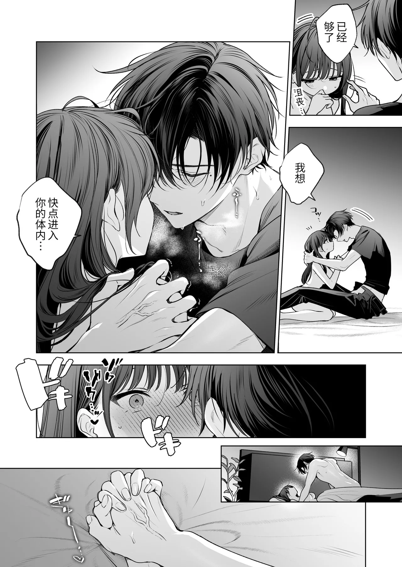 [Kyapefuro (Kyapetsu, Furokkorii) ]Majime na Kouhai kara Kairaku Zeme Sareru Nante Kiitenai! 3| 没想到会被一本正经的后辈用快感折磨！3[惑星][Chinese] 图片编号 77