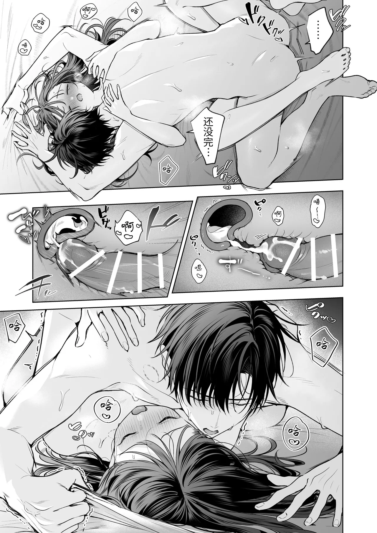 [Kyapefuro (Kyapetsu, Furokkorii) ]Majime na Kouhai kara Kairaku Zeme Sareru Nante Kiitenai! 3| 没想到会被一本正经的后辈用快感折磨！3[惑星][Chinese] 图片编号 106