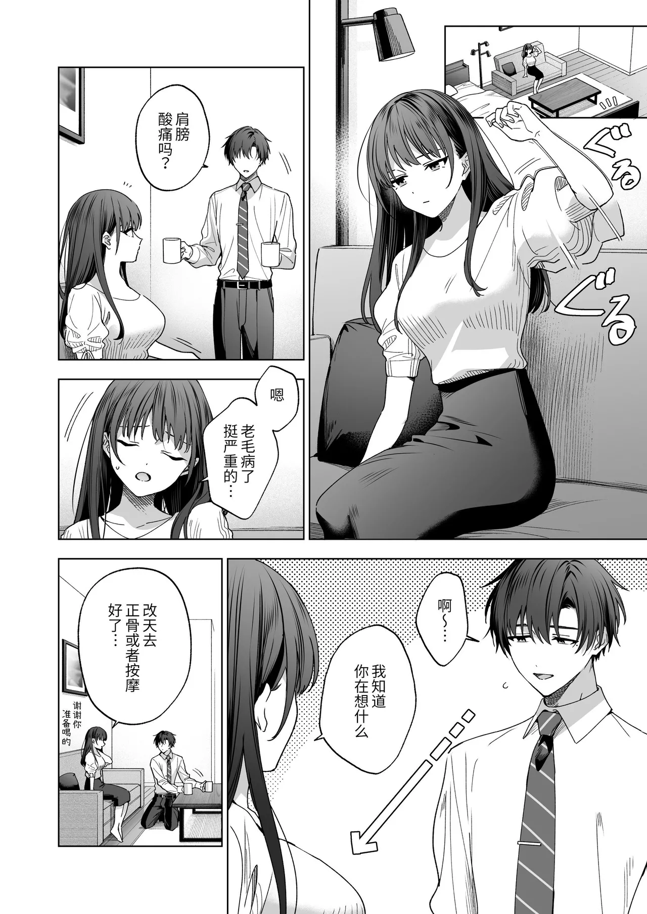 [Kyapefuro (Kyapetsu, Furokkorii) ]Majime na Kouhai kara Kairaku Zeme Sareru Nante Kiitenai! 3| 没想到会被一本正经的后辈用快感折磨！3[惑星][Chinese] 图片编号 122