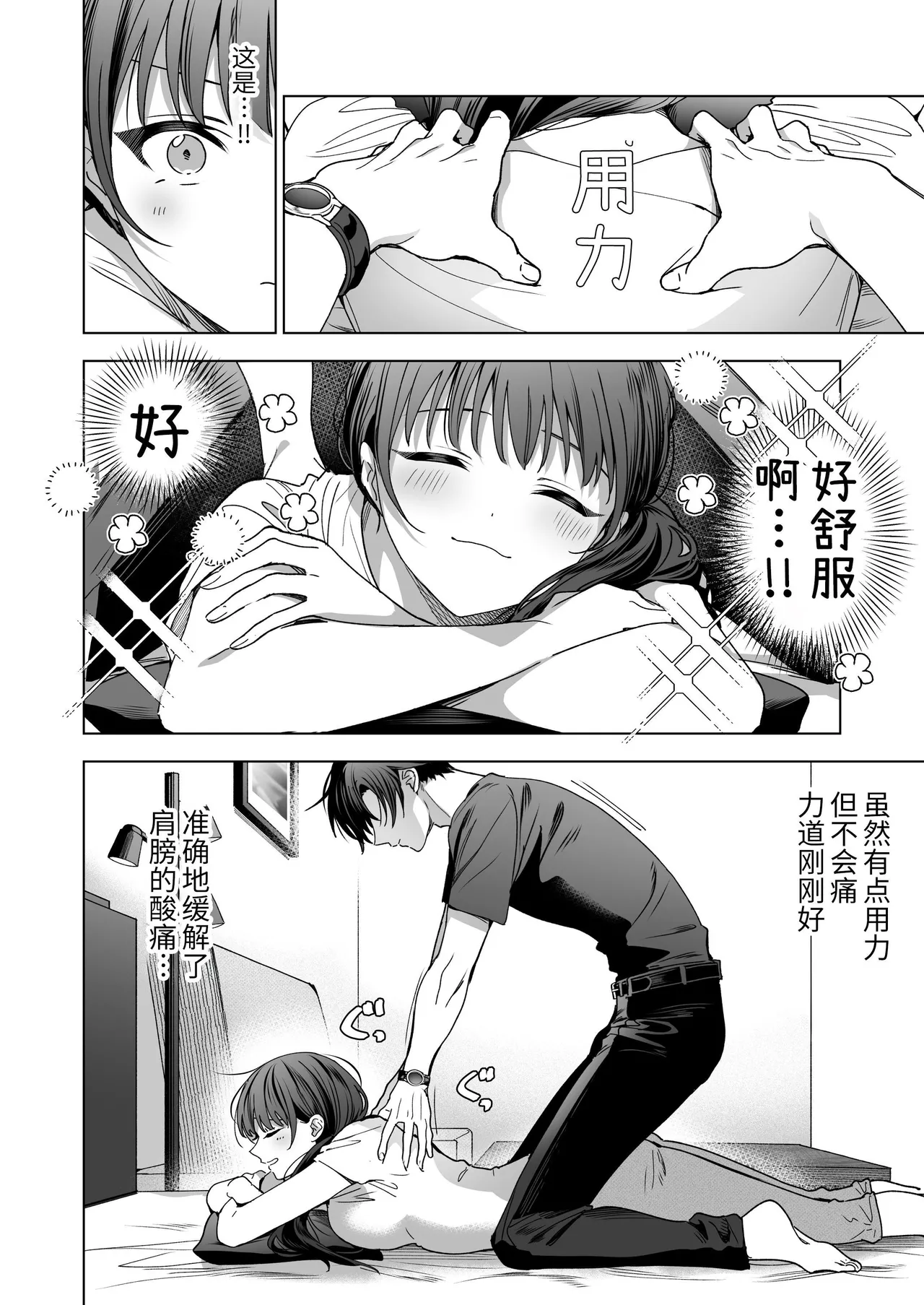 [Kyapefuro (Kyapetsu, Furokkorii) ]Majime na Kouhai kara Kairaku Zeme Sareru Nante Kiitenai! 3| 没想到会被一本正经的后辈用快感折磨！3[惑星][Chinese] 图片编号 126