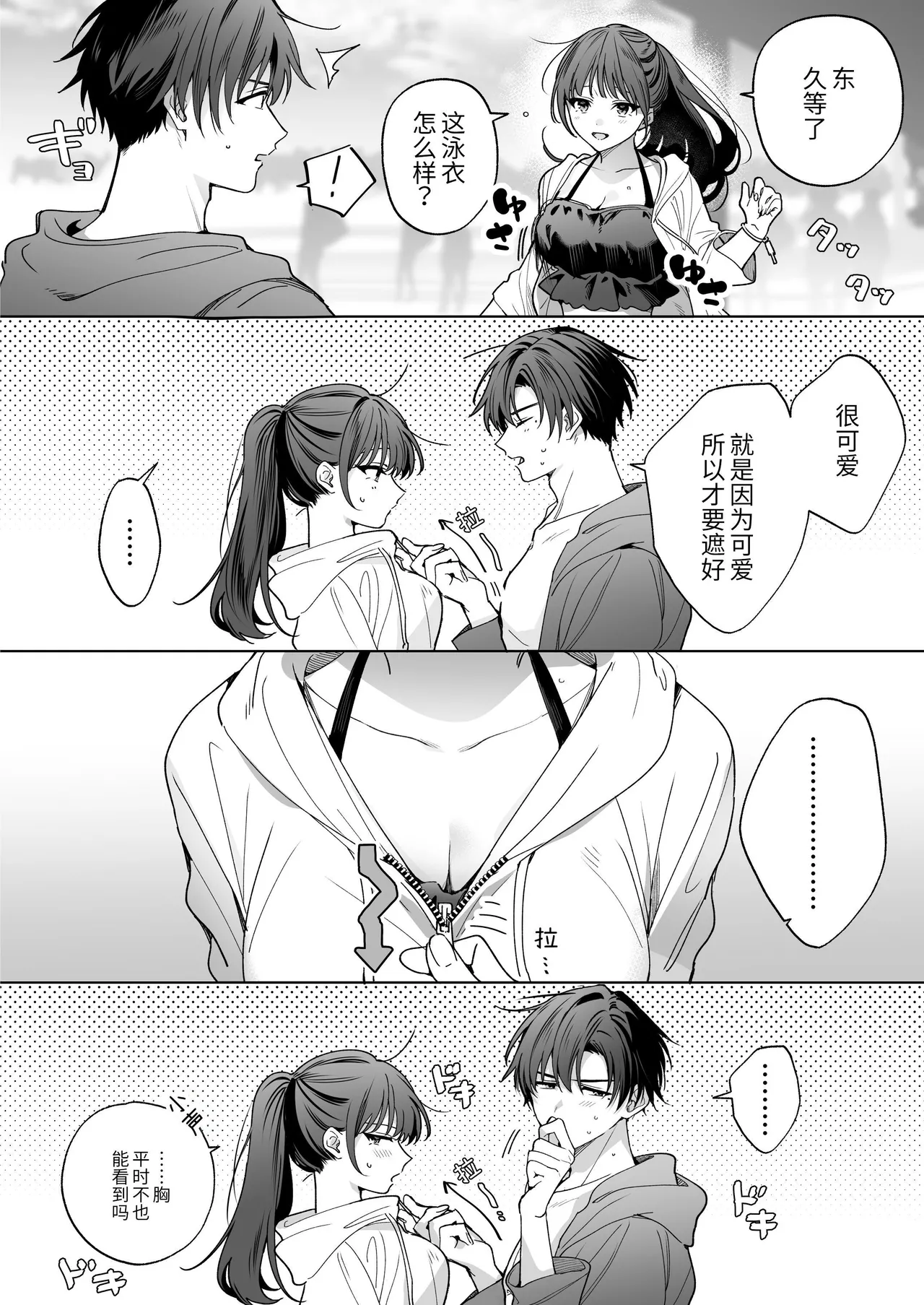 [Kyapefuro (Kyapetsu, Furokkorii) ]Majime na Kouhai kara Kairaku Zeme Sareru Nante Kiitenai! 3| 没想到会被一本正经的后辈用快感折磨！3[惑星][Chinese] 图片编号 131