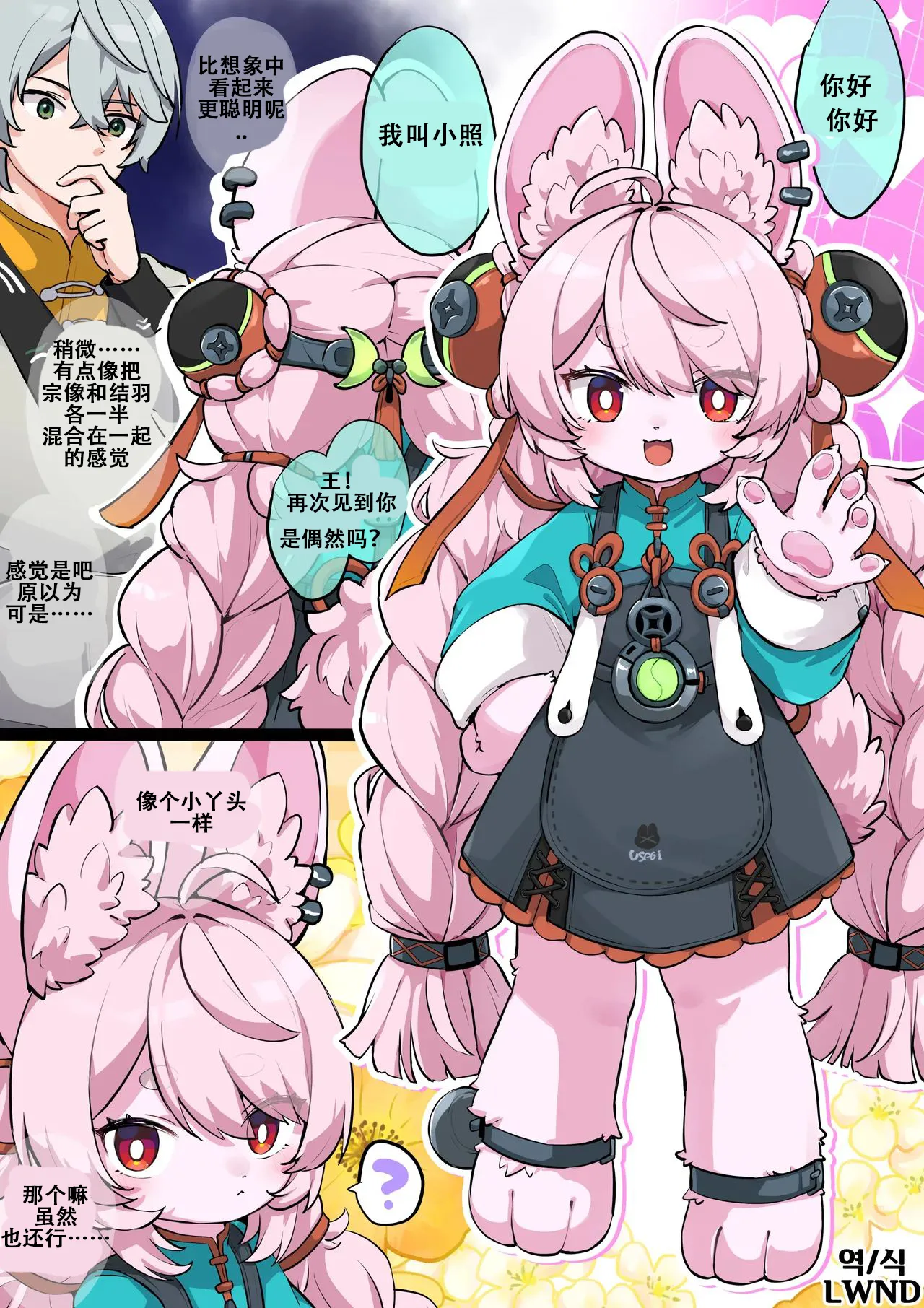 [Jiraichi] 直到小赵变成小丫头为止，绝不停止催眠涩情(绝区零)(华译) | Zhao ga mesugaki ni naru made saimin ecchi wo zettai ni yamenai 图片编号 1