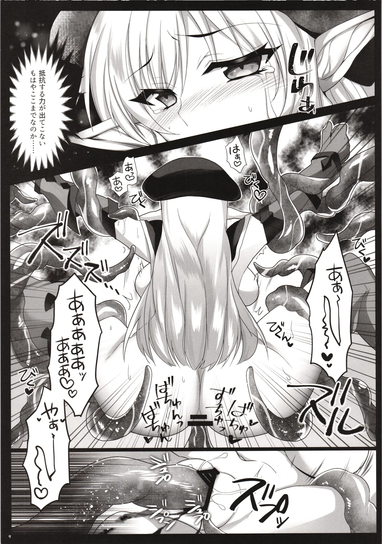 [DGProject (Tokonaru)] Inbaku Sennen Shyojyo 图片编号 8