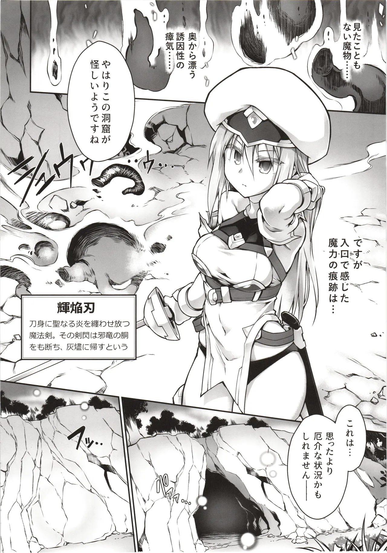 [Tomoshibiya Koubou (Tomoshibi Hidekazu)] Kien no Faruna ha nigerarenai 图片编号 3