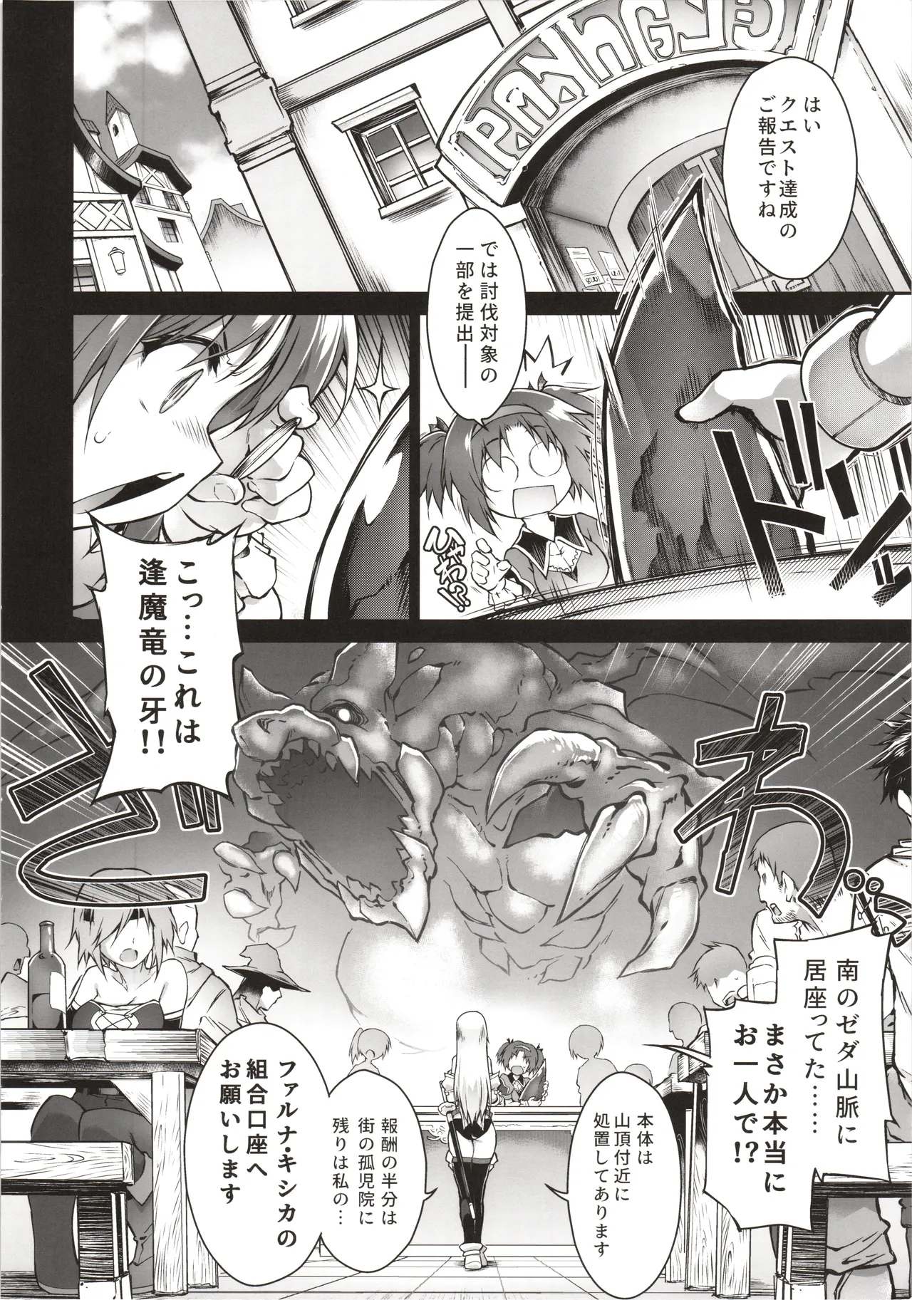 [Tomoshibiya Koubou (Tomoshibi Hidekazu)] Kien no Faruna ha nigerarenai 图片编号 5