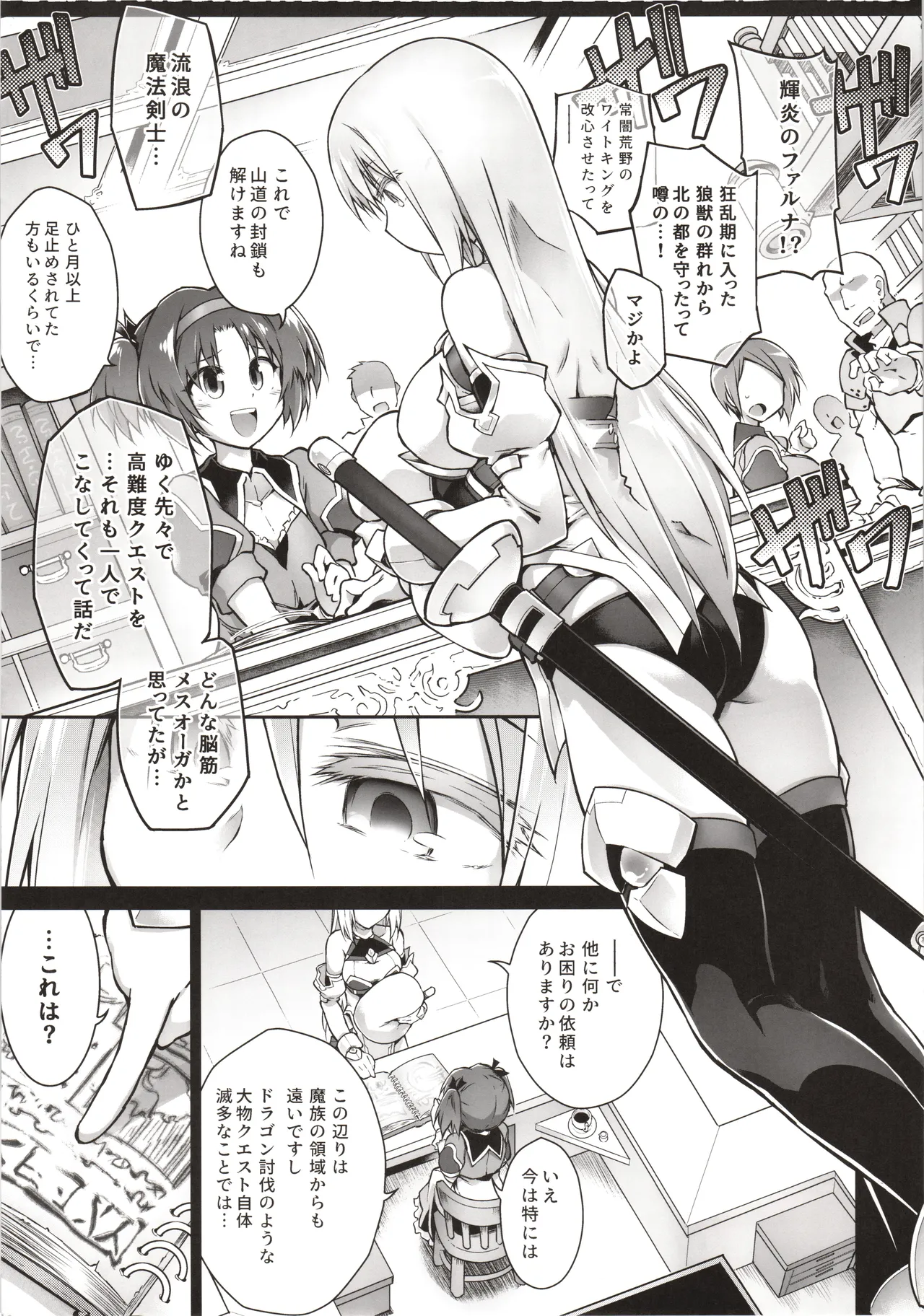 [Tomoshibiya Koubou (Tomoshibi Hidekazu)] Kien no Faruna ha nigerarenai 图片编号 6