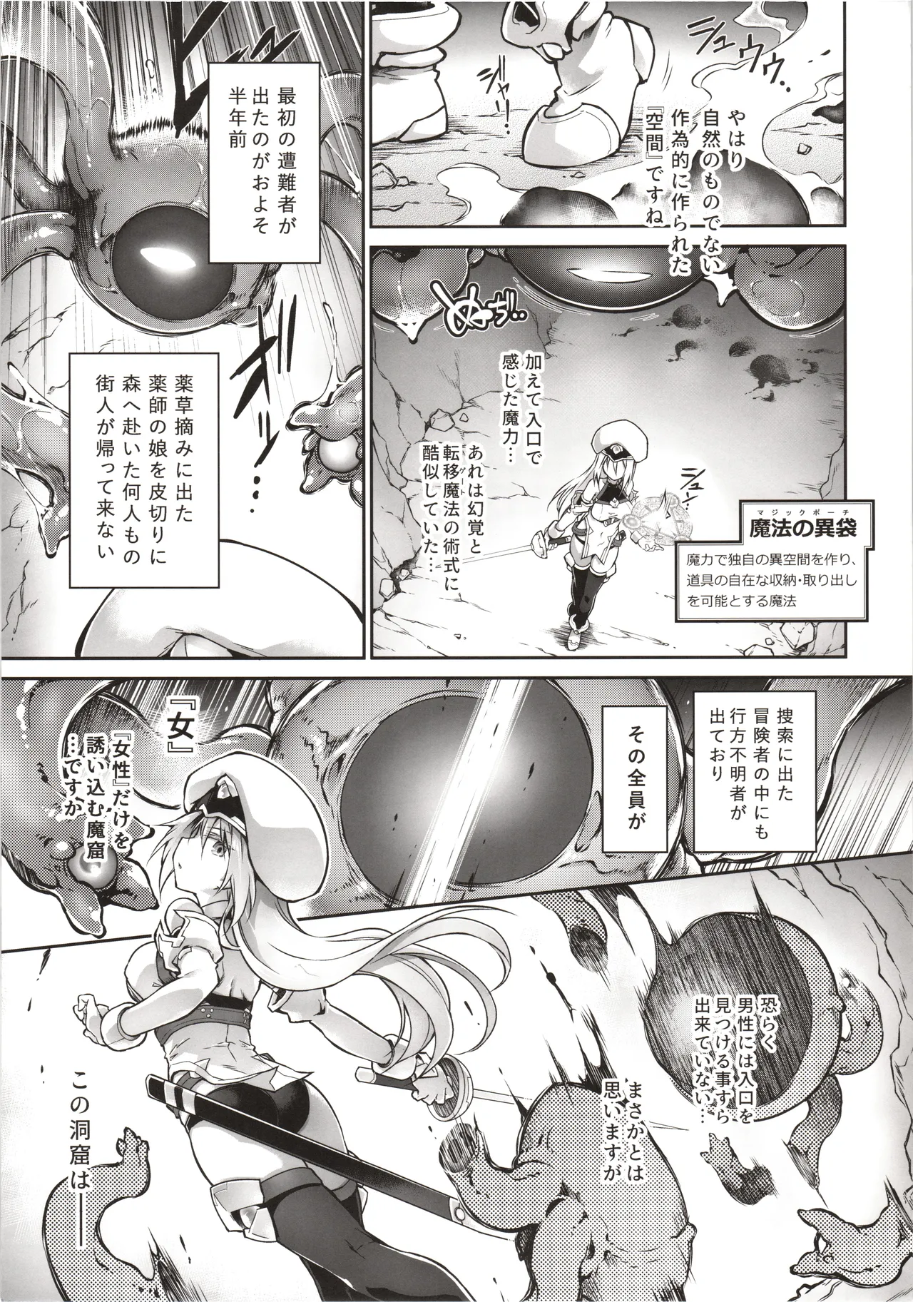 [Tomoshibiya Koubou (Tomoshibi Hidekazu)] Kien no Faruna ha nigerarenai 图片编号 8