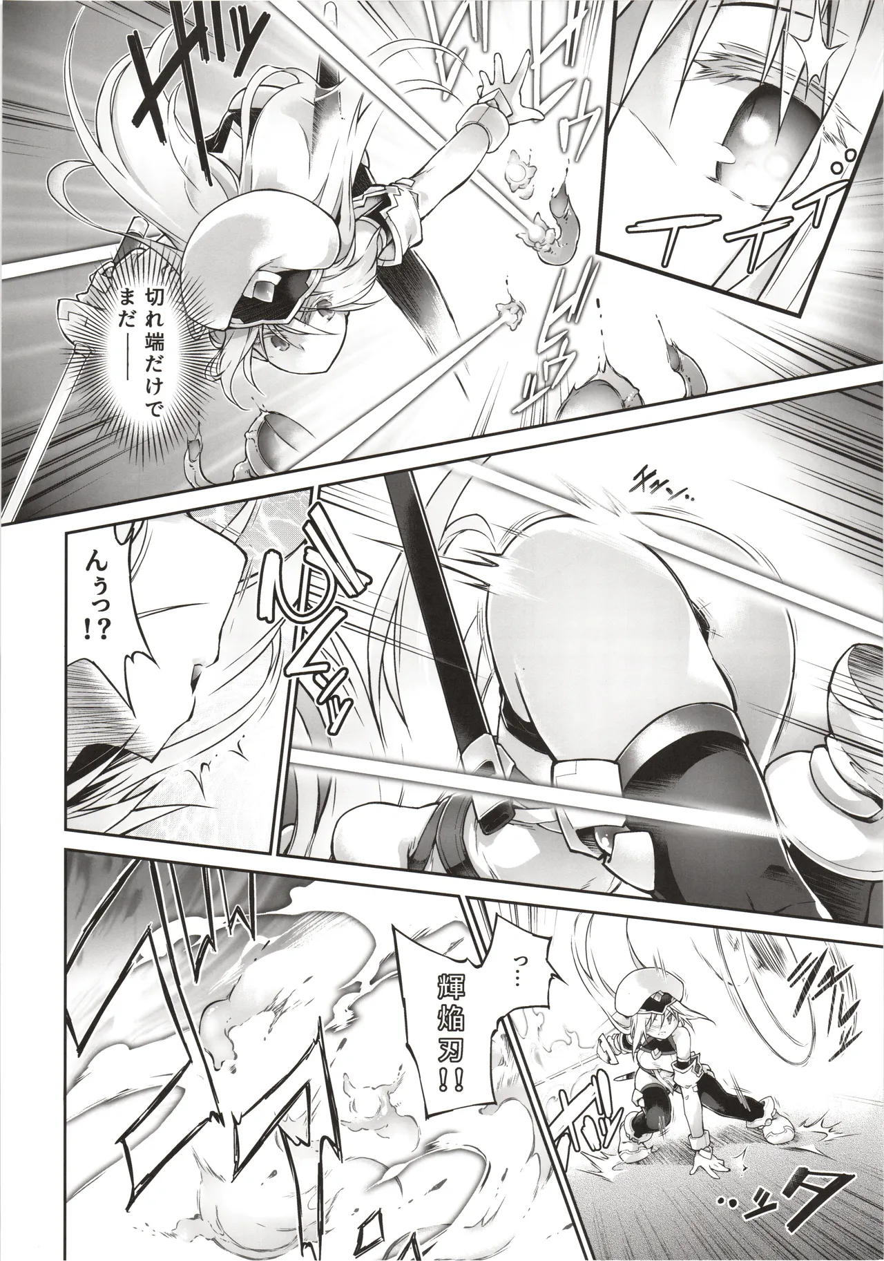 [Tomoshibiya Koubou (Tomoshibi Hidekazu)] Kien no Faruna ha nigerarenai 图片编号 9