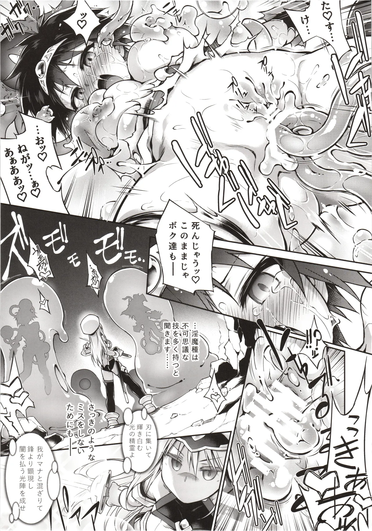 [Tomoshibiya Koubou (Tomoshibi Hidekazu)] Kien no Faruna ha nigerarenai 图片编号 12