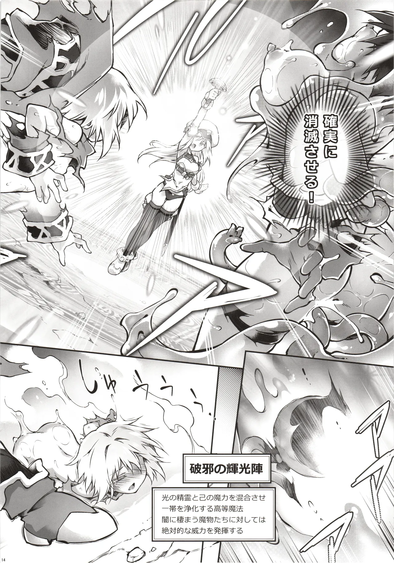 [Tomoshibiya Koubou (Tomoshibi Hidekazu)] Kien no Faruna ha nigerarenai 图片编号 13