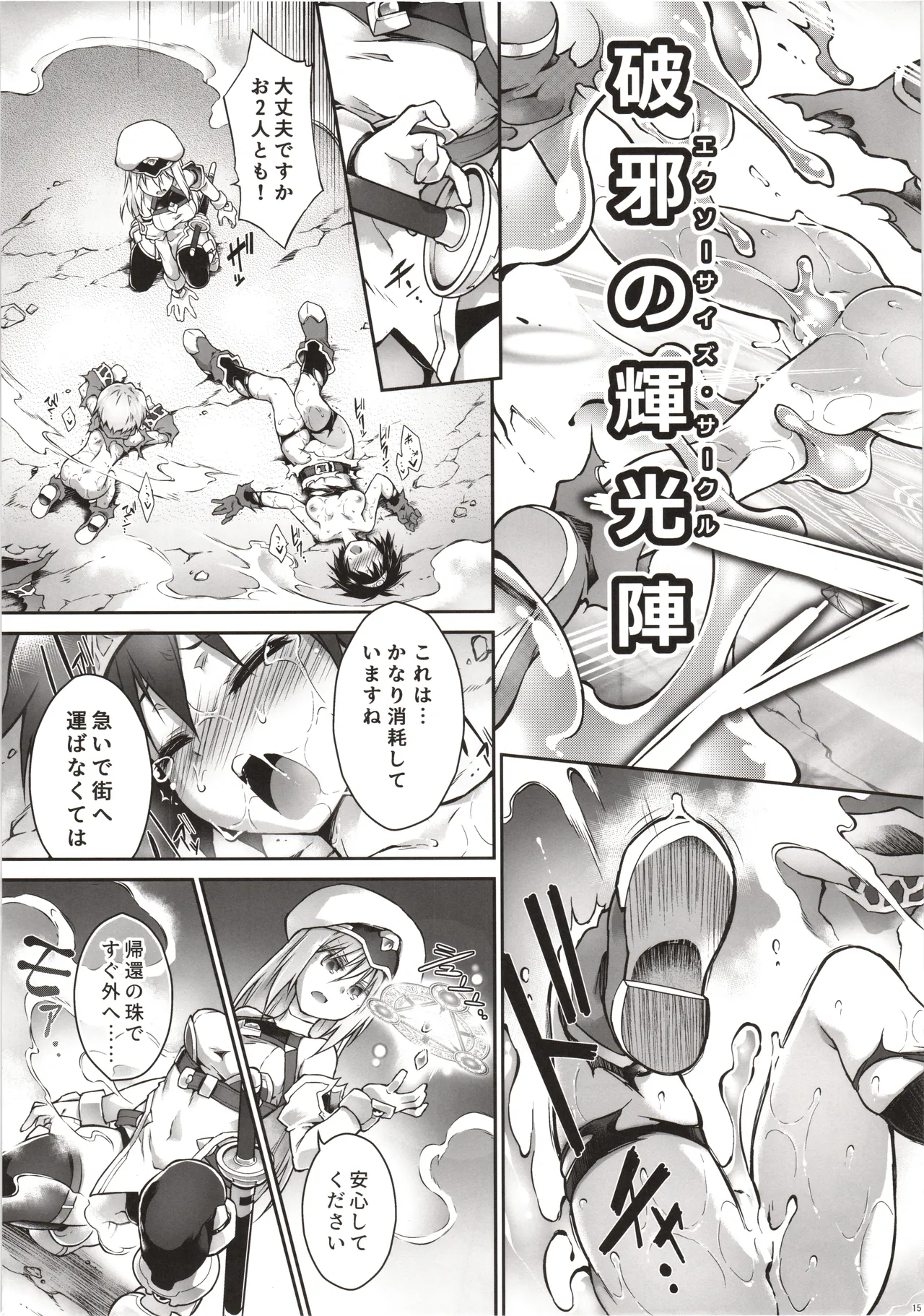 [Tomoshibiya Koubou (Tomoshibi Hidekazu)] Kien no Faruna ha nigerarenai 图片编号 14