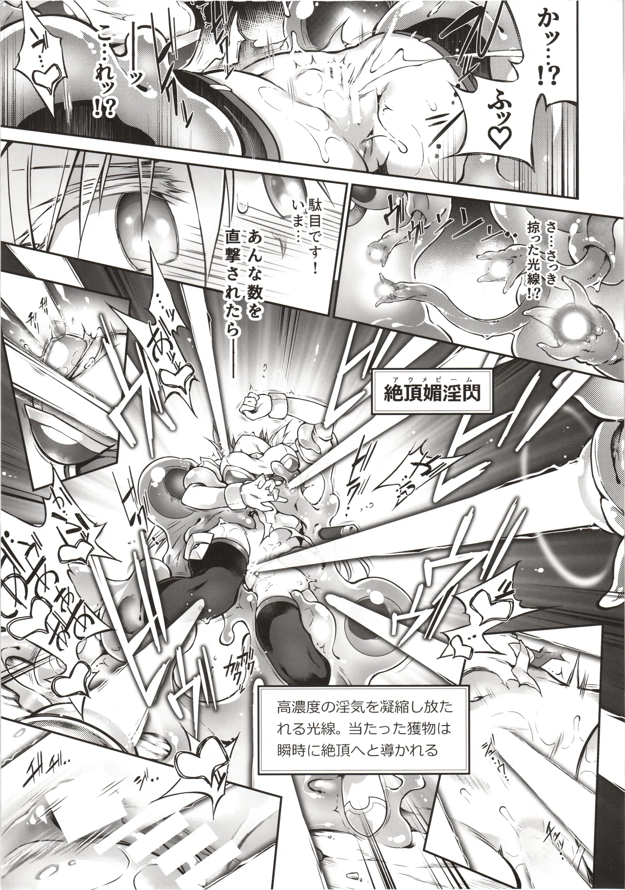 [Tomoshibiya Koubou (Tomoshibi Hidekazu)] Kien no Faruna ha nigerarenai 图片编号 20