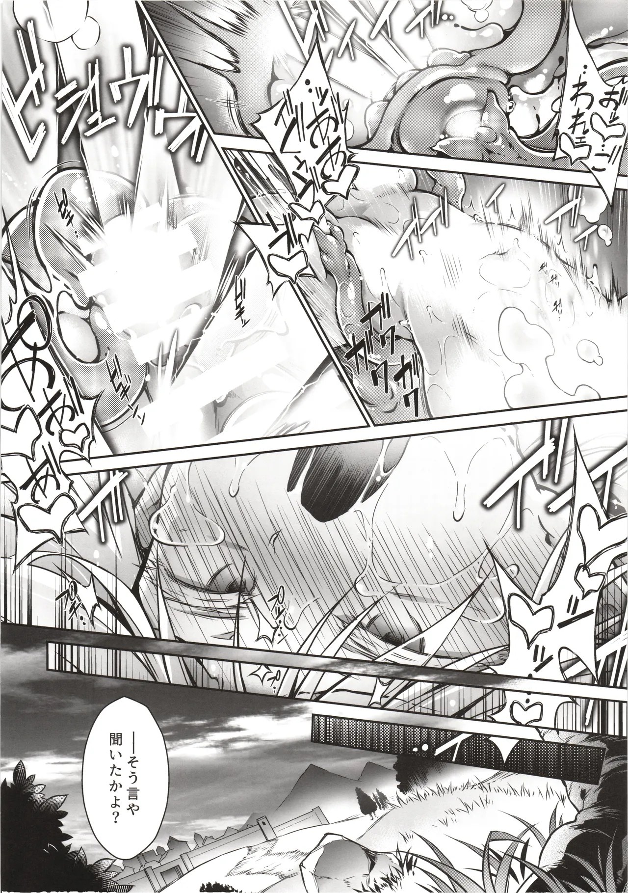 [Tomoshibiya Koubou (Tomoshibi Hidekazu)] Kien no Faruna ha nigerarenai 图片编号 31