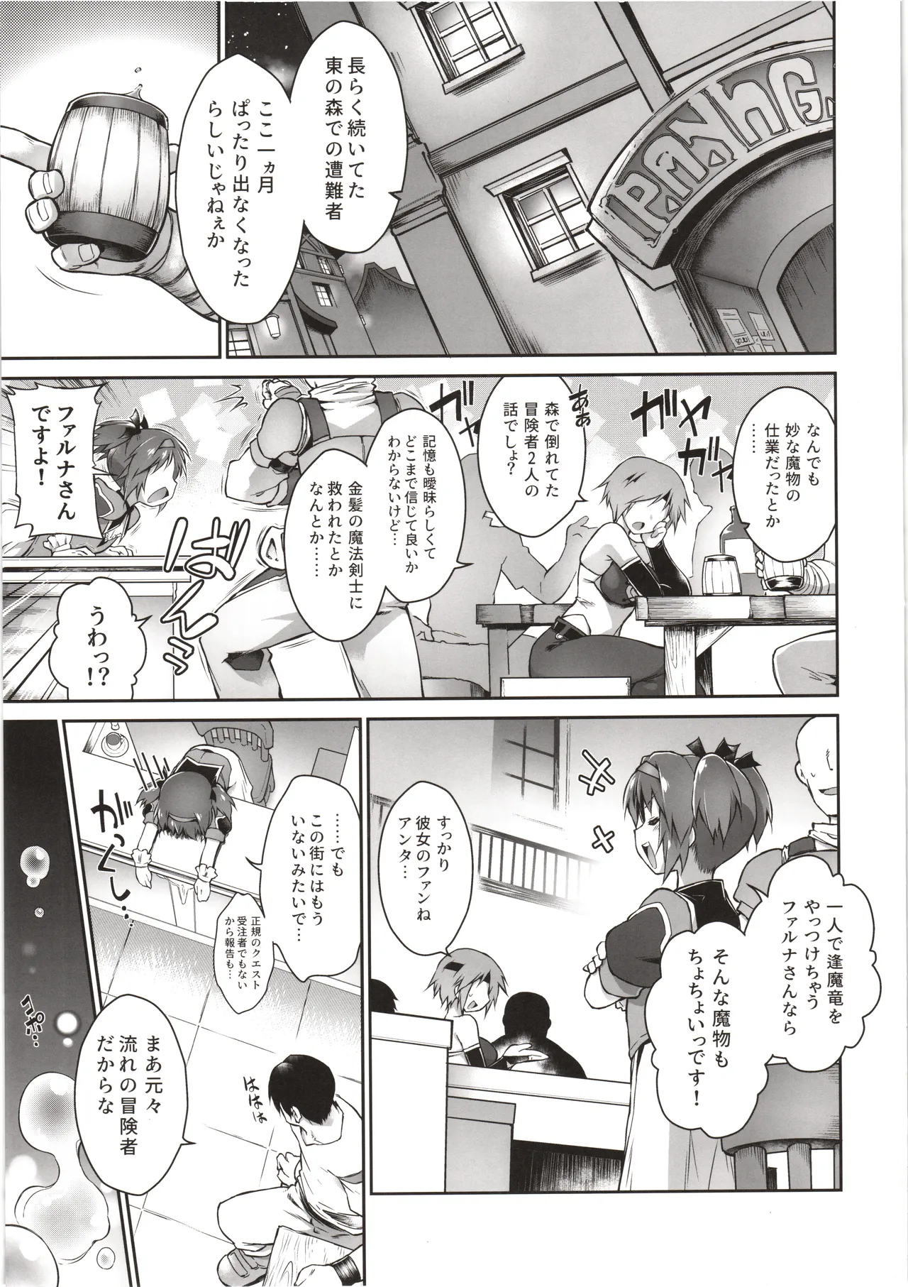 [Tomoshibiya Koubou (Tomoshibi Hidekazu)] Kien no Faruna ha nigerarenai 图片编号 32