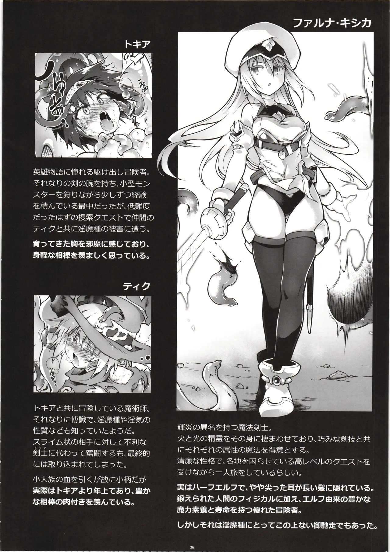 [Tomoshibiya Koubou (Tomoshibi Hidekazu)] Kien no Faruna ha nigerarenai 图片编号 35