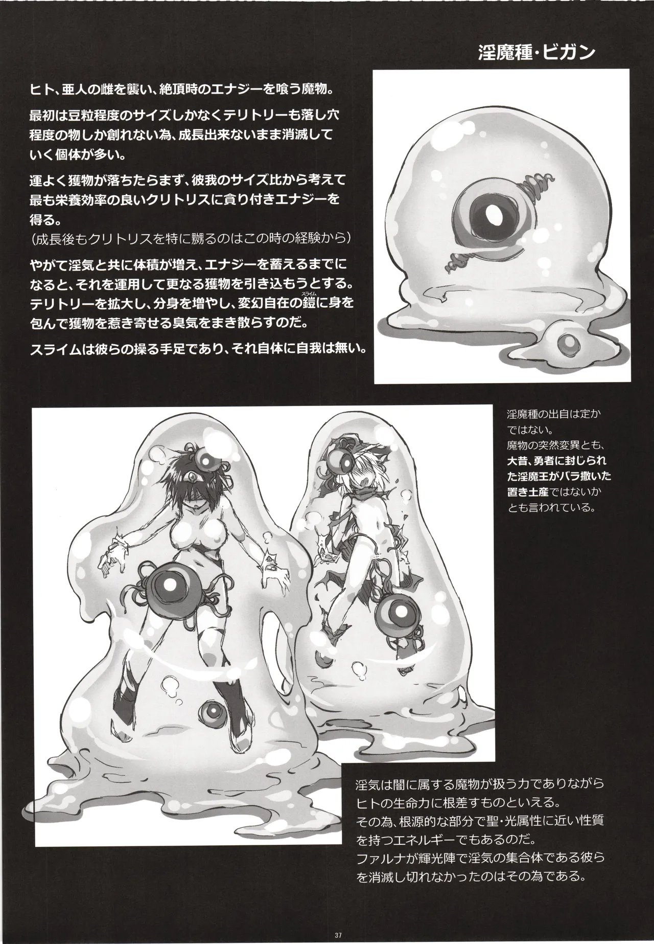 [Tomoshibiya Koubou (Tomoshibi Hidekazu)] Kien no Faruna ha nigerarenai 图片编号 36