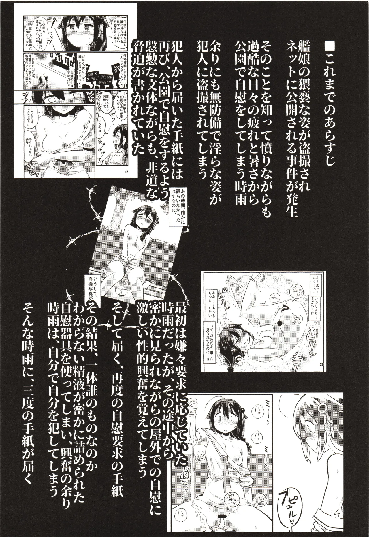 (C96) [M.A.D WORKS (Tamu)] Zoku Zoku Utsusemi (Kantai Collection -KanColle-) image number 3