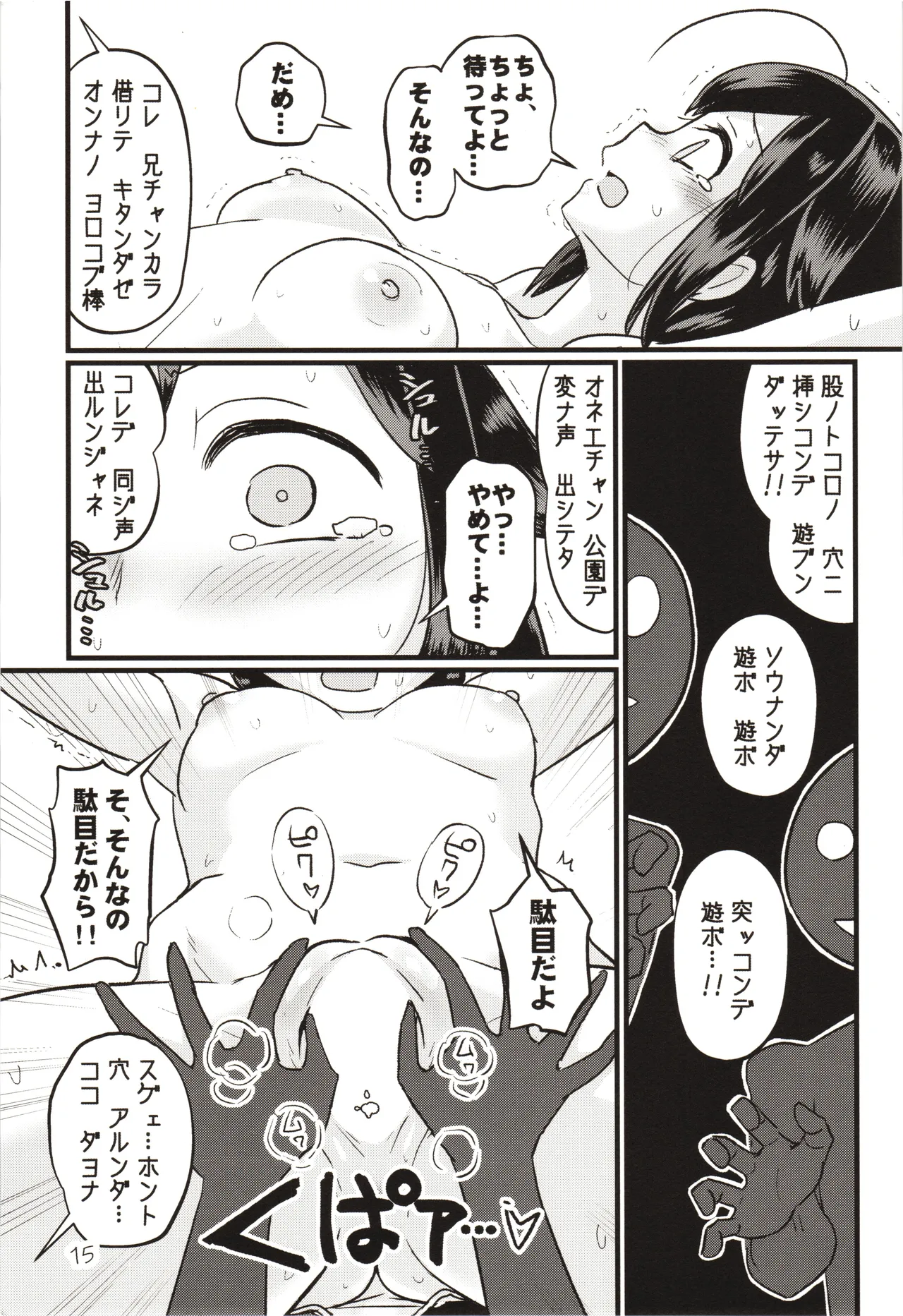 (C96) [M.A.D WORKS (Tamu)] Zoku Zoku Utsusemi (Kantai Collection -KanColle-) image number 14