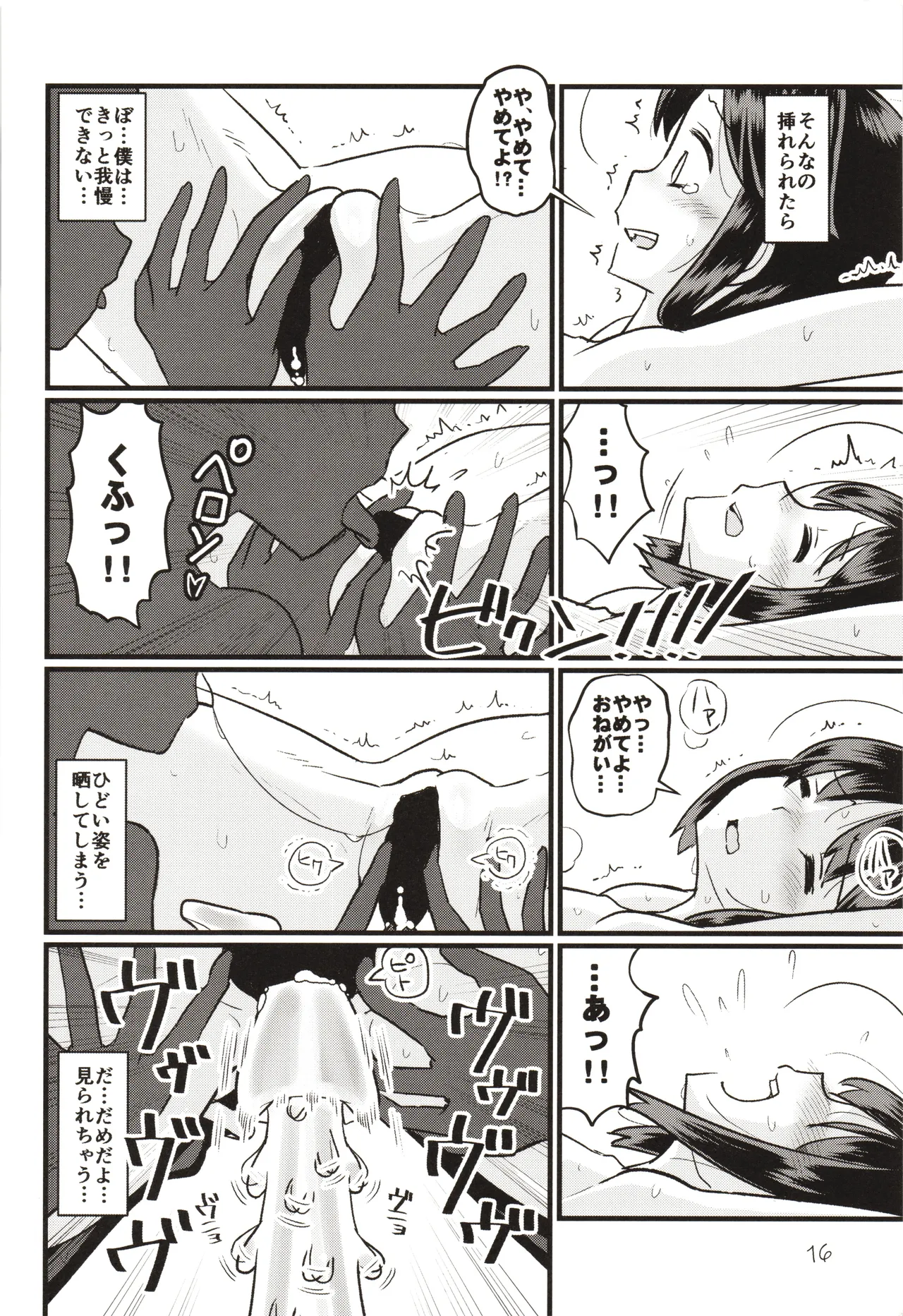 (C96) [M.A.D WORKS (Tamu)] Zoku Zoku Utsusemi (Kantai Collection -KanColle-) image number 15