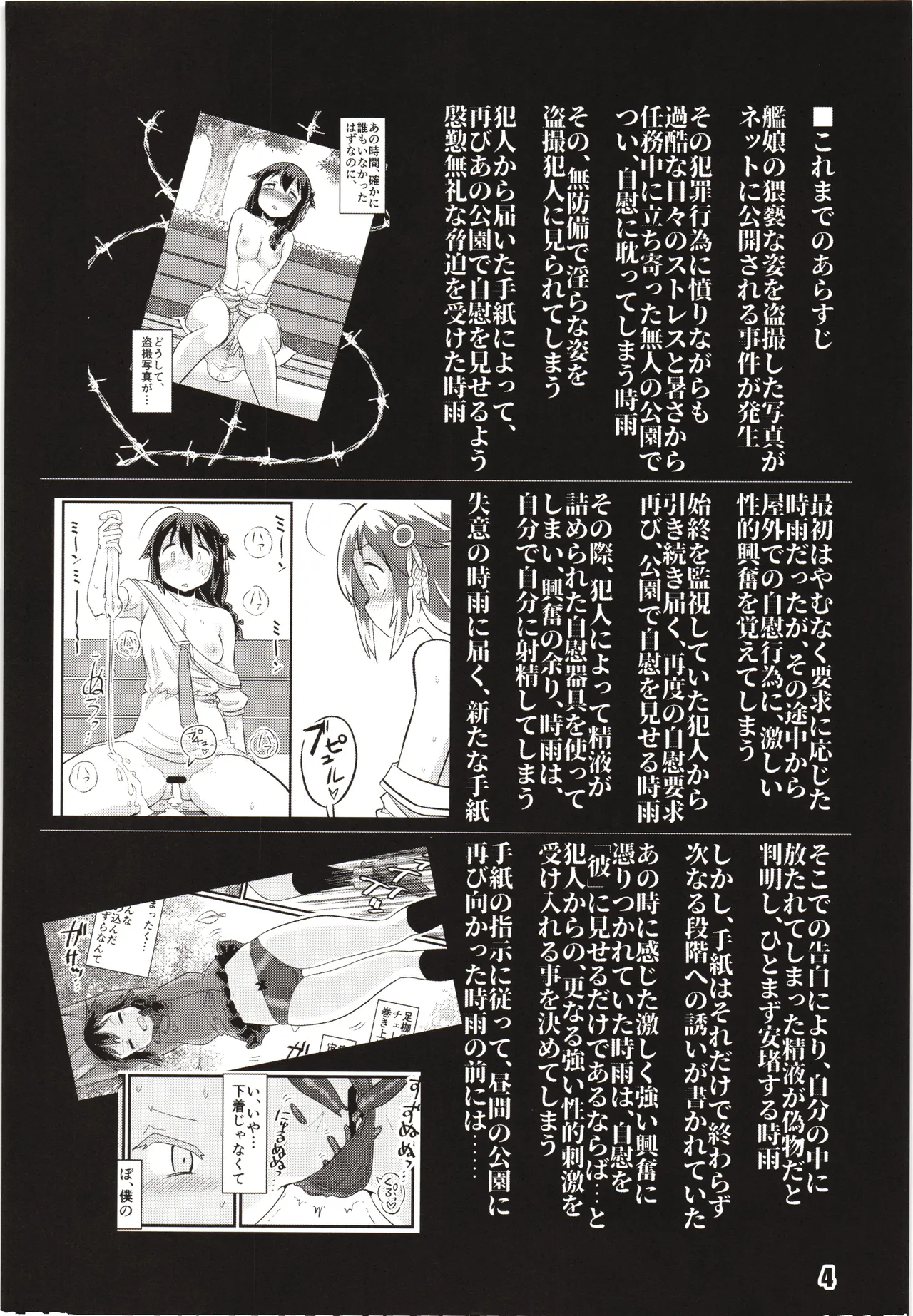 (C97) [M.A.D WORKS (Tamu)] Zokuzokuzoku Utsusemi (Kantai Collection -KanColle-) 3eme image