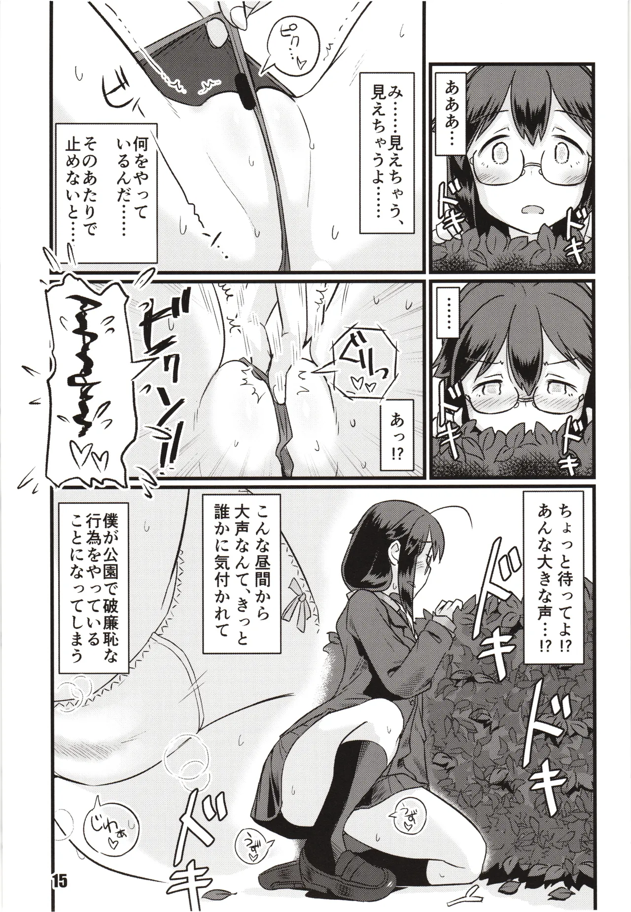 (C97) [M.A.D WORKS (Tamu)] Zokuzokuzoku Utsusemi (Kantai Collection -KanColle-) 14eme image