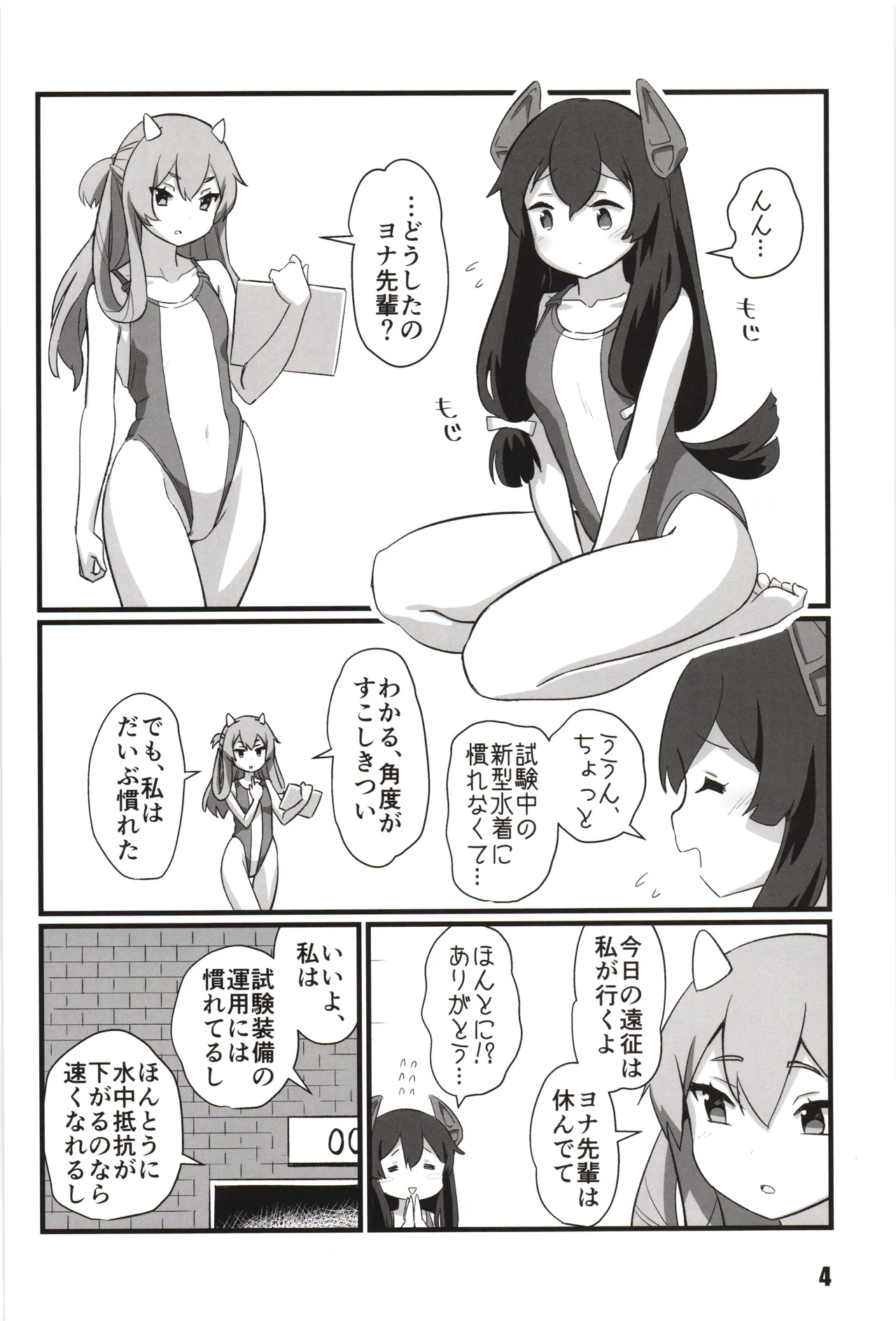 (Kobe Kawasaki Zousen Collection 10) [M.A.D WORKS (tamu)] Toukan Kachuu (Kantai Collection -KanColle-) numero di immagine  3