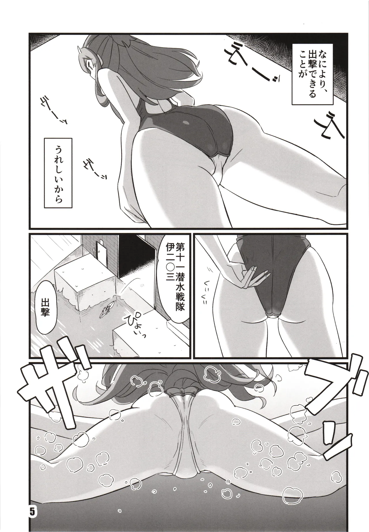 (Kobe Kawasaki Zousen Collection 10) [M.A.D WORKS (tamu)] Toukan Kachuu (Kantai Collection -KanColle-) numero di immagine  4