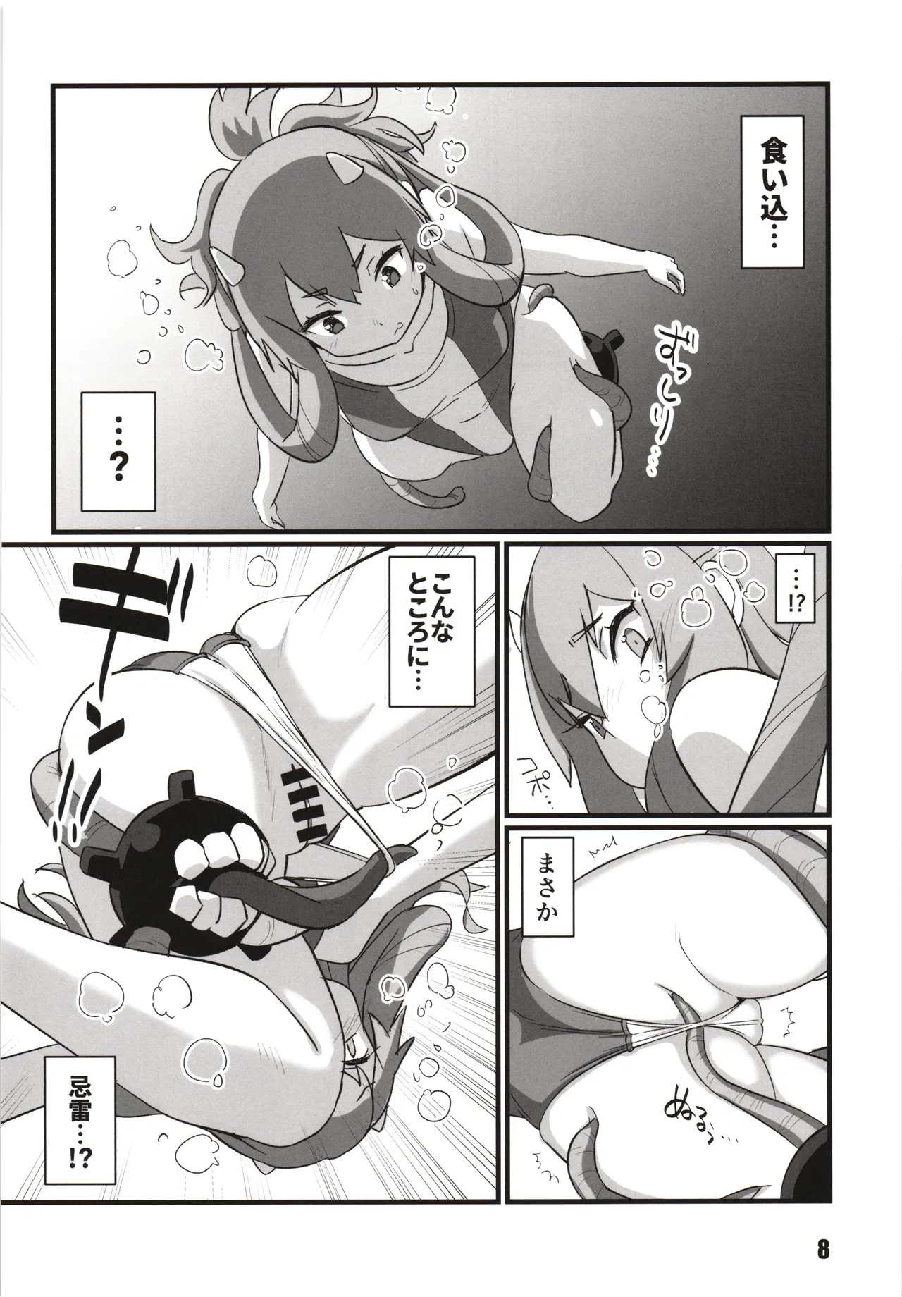 (Kobe Kawasaki Zousen Collection 10) [M.A.D WORKS (tamu)] Toukan Kachuu (Kantai Collection -KanColle-) numero di immagine  7