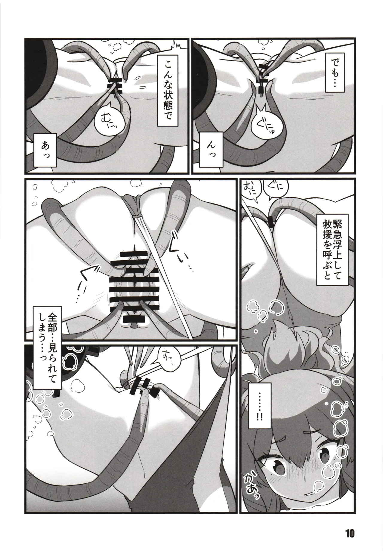 (Kobe Kawasaki Zousen Collection 10) [M.A.D WORKS (tamu)] Toukan Kachuu (Kantai Collection -KanColle-) numero di immagine  9