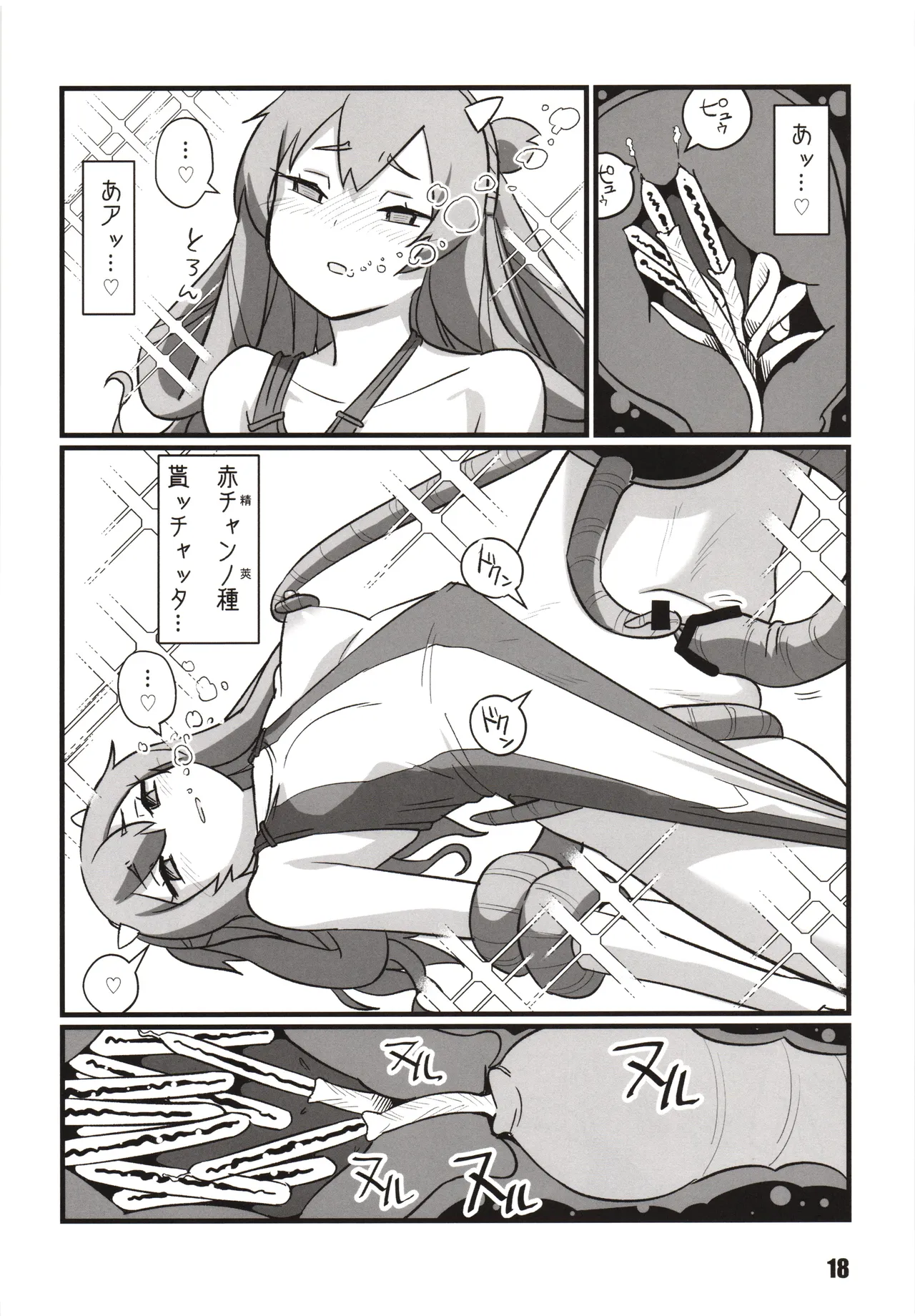 (Kobe Kawasaki Zousen Collection 10) [M.A.D WORKS (tamu)] Toukan Kachuu (Kantai Collection -KanColle-) numero di immagine  17