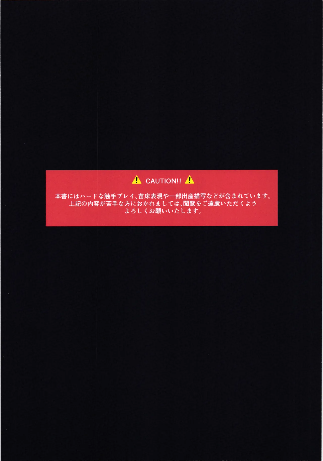 [Dancho kssm no tsudoi (Dancho kishi sama no tsudoi) (noraneko kaigi)] Mizu kunn ga tsuyosugita Sekaisen (kuko hard) image number 2