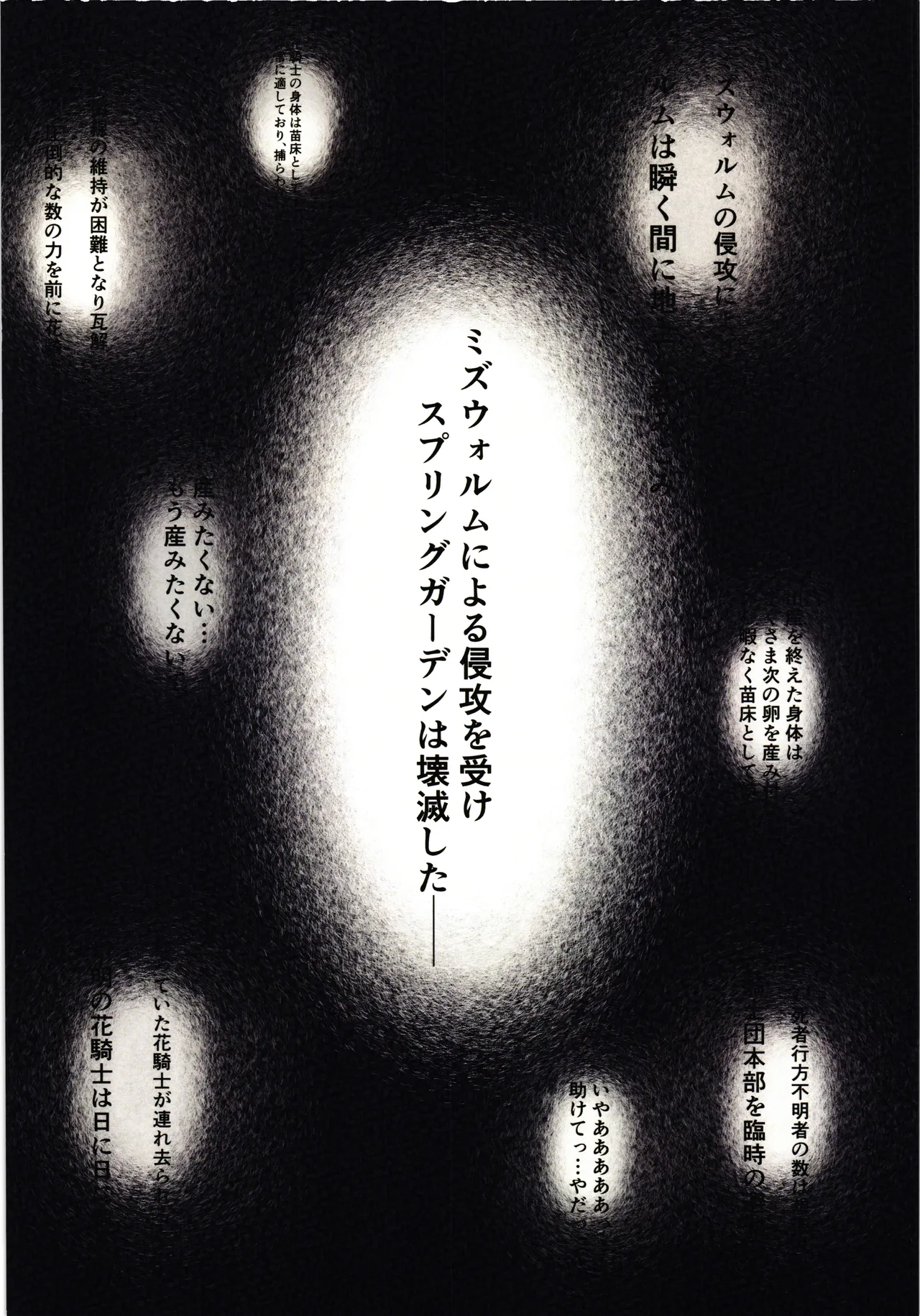 [Dancho kssm no tsudoi (Dancho kishi sama no tsudoi) (noraneko kaigi)] Mizu kunn ga tsuyosugita Sekaisen (kuko hard) image number 3