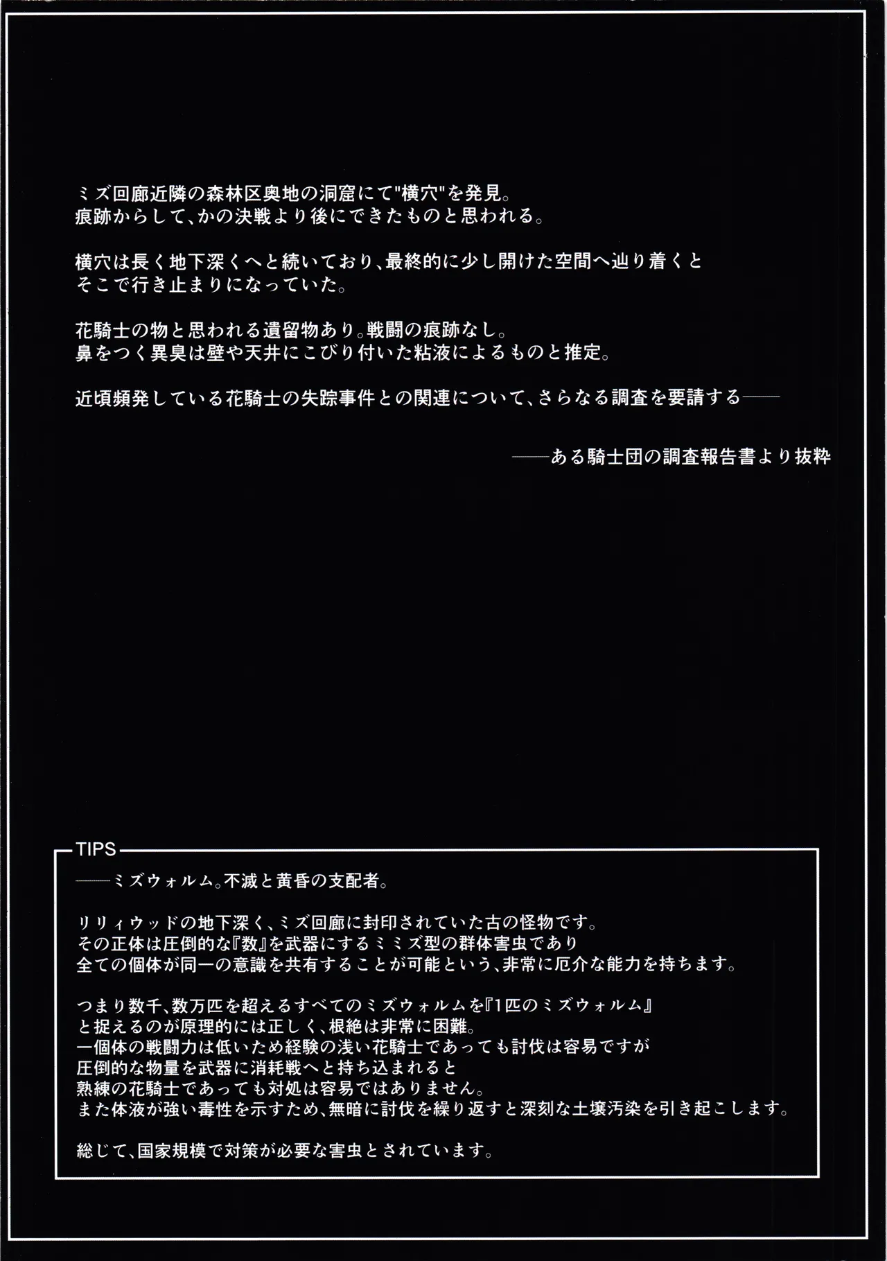 [Dancho kssm no tsudoi (Dancho kishi sama no tsudoi) (noraneko kaigi)] Hanakishi no tsukaikata 图片编号 2