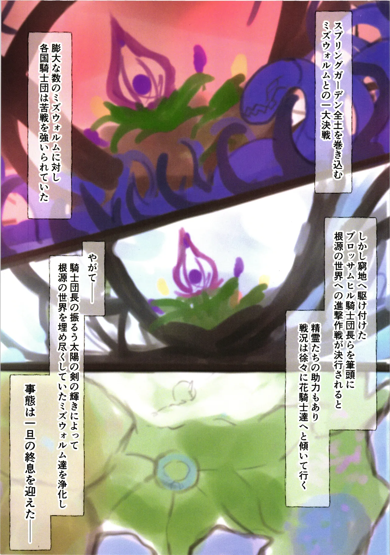 [Dancho kssm no tsudoi (Dancho kishi sama no tsudoi) (noraneko kaigi)] Hanakishi no tsukaikata 图片编号 3