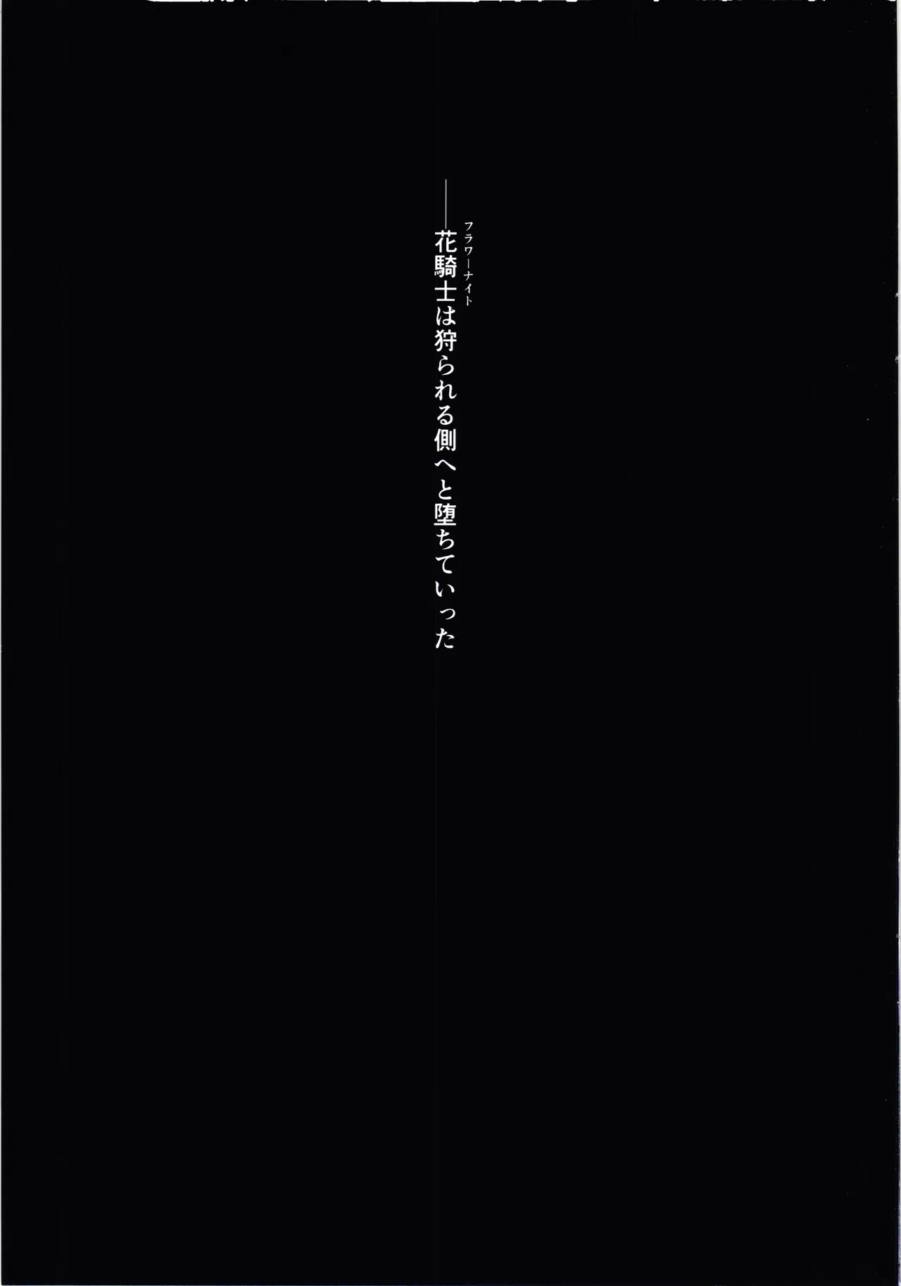 [Dancho kssm no tsudoi (Dancho kishi sama no tsudoi) (noraneko kaigi)] Hanakishi no tsukaikata 图片编号 13