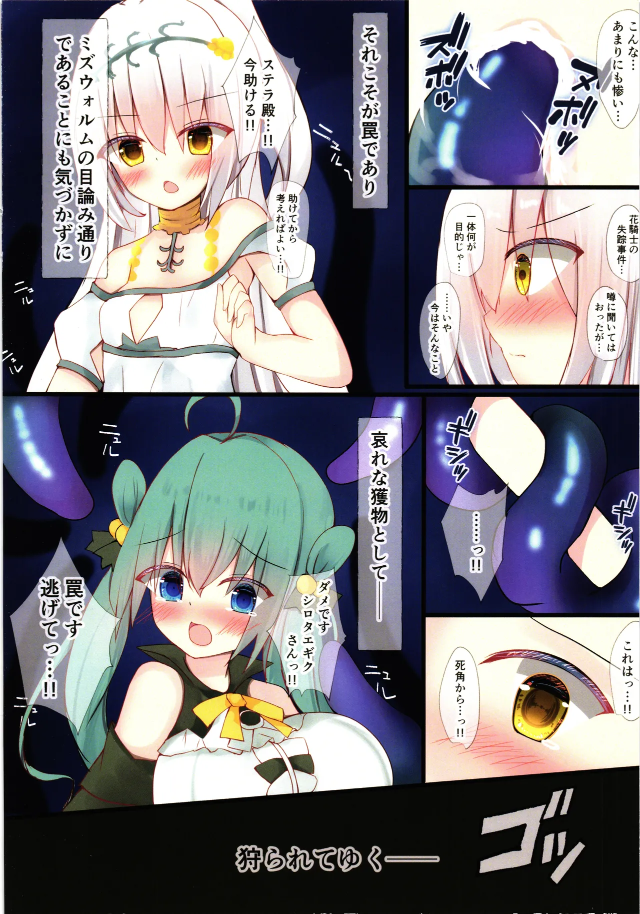 [Dancho kssm no tsudoi (Dancho kishi sama no tsudoi) (noraneko kaigi)] Hanakishi no tsukaikata 图片编号 18