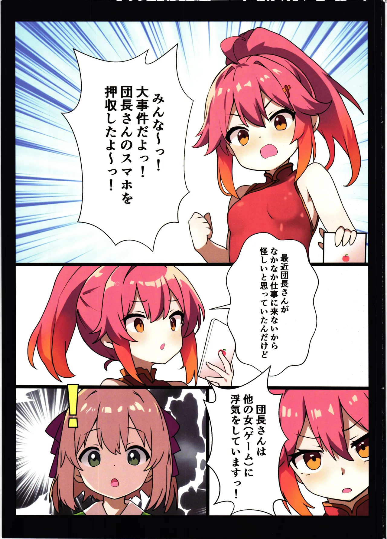 [Dancho kssm no tsudoi (Dancho kishi sama no tsudoi) (noraneko kaigi)] Hanakishi syokusyu ochi 画像番号 3