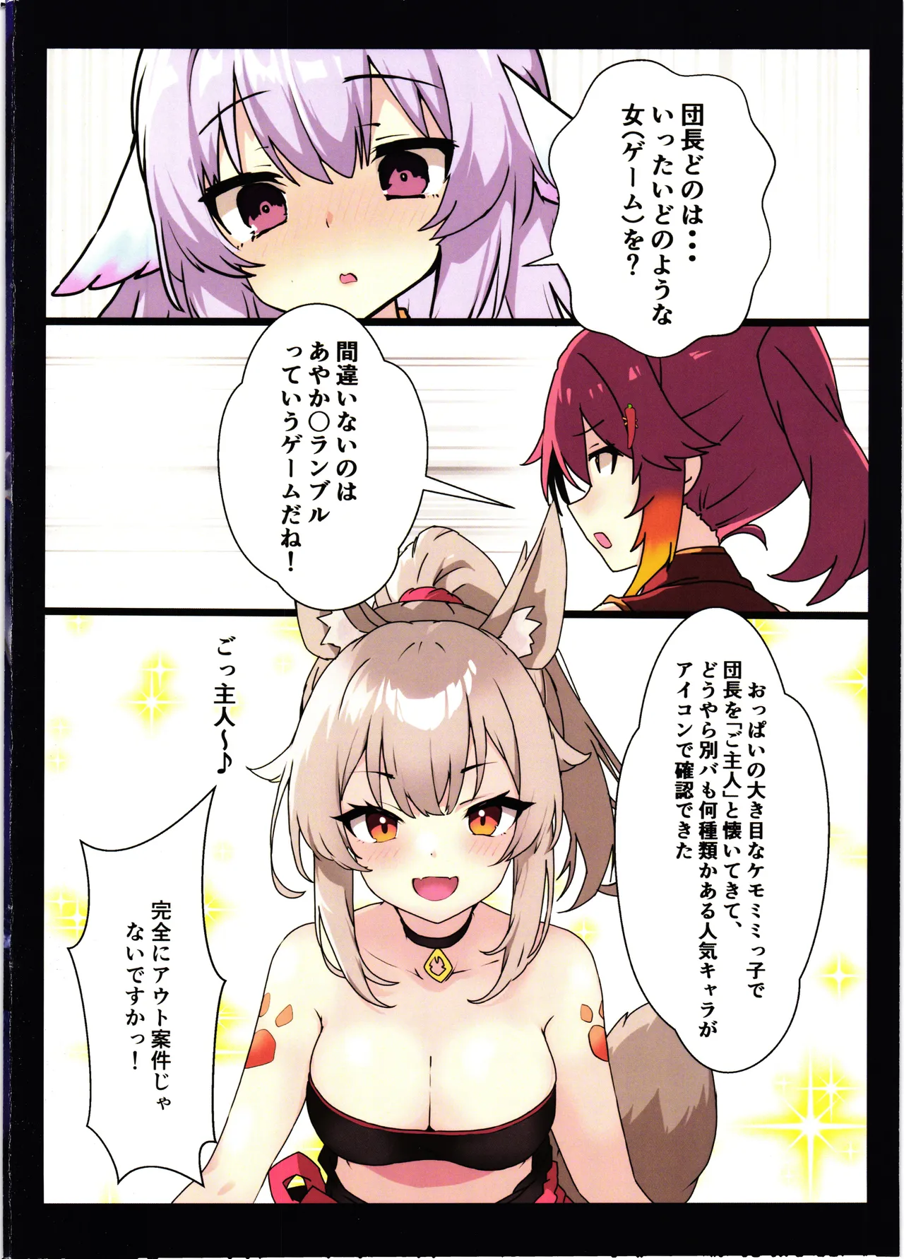 [Dancho kssm no tsudoi (Dancho kishi sama no tsudoi) (noraneko kaigi)] Hanakishi syokusyu ochi 画像番号 4