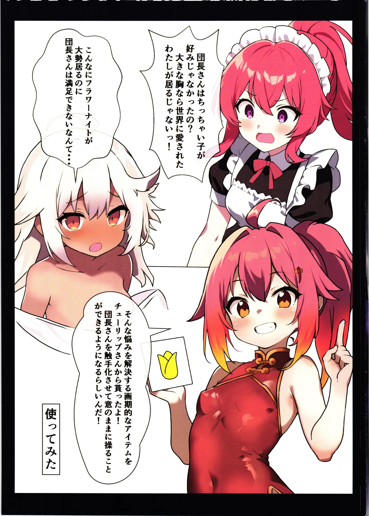 [Dancho kssm no tsudoi (Dancho kishi sama no tsudoi) (noraneko kaigi)] Hanakishi syokusyu ochi 画像番号 5