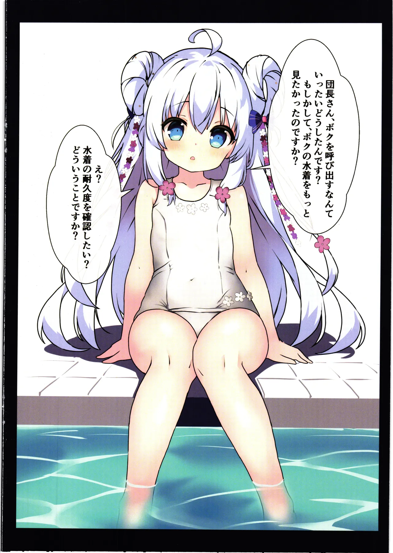 [Dancho kssm no tsudoi (Dancho kishi sama no tsudoi) (noraneko kaigi)] Hanakishi syokusyu ochi 画像番号 16