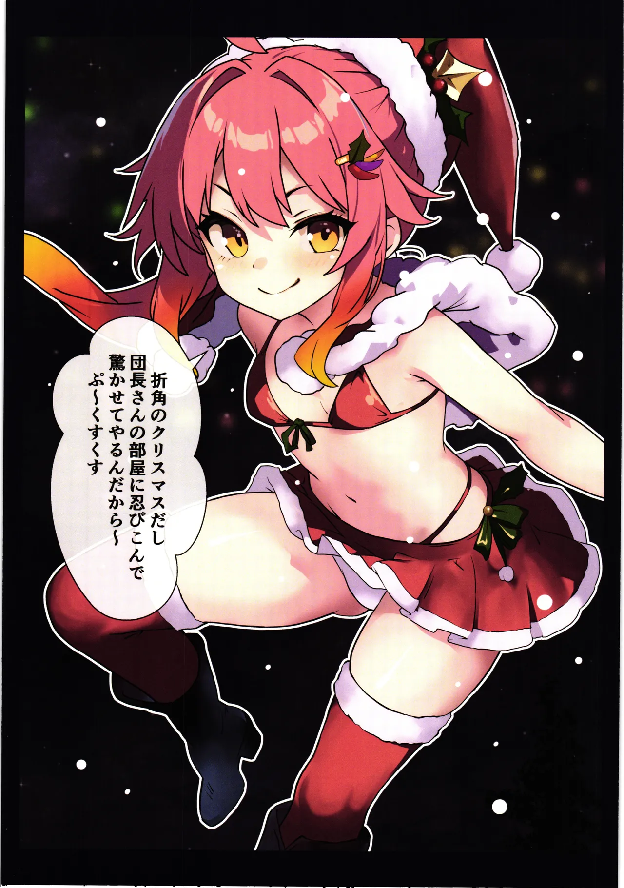 [Dancho kssm no tsudoi (Dancho kishi sama no tsudoi) (noraneko kaigi)] Hanakishi syokusyu ochi 画像番号 20