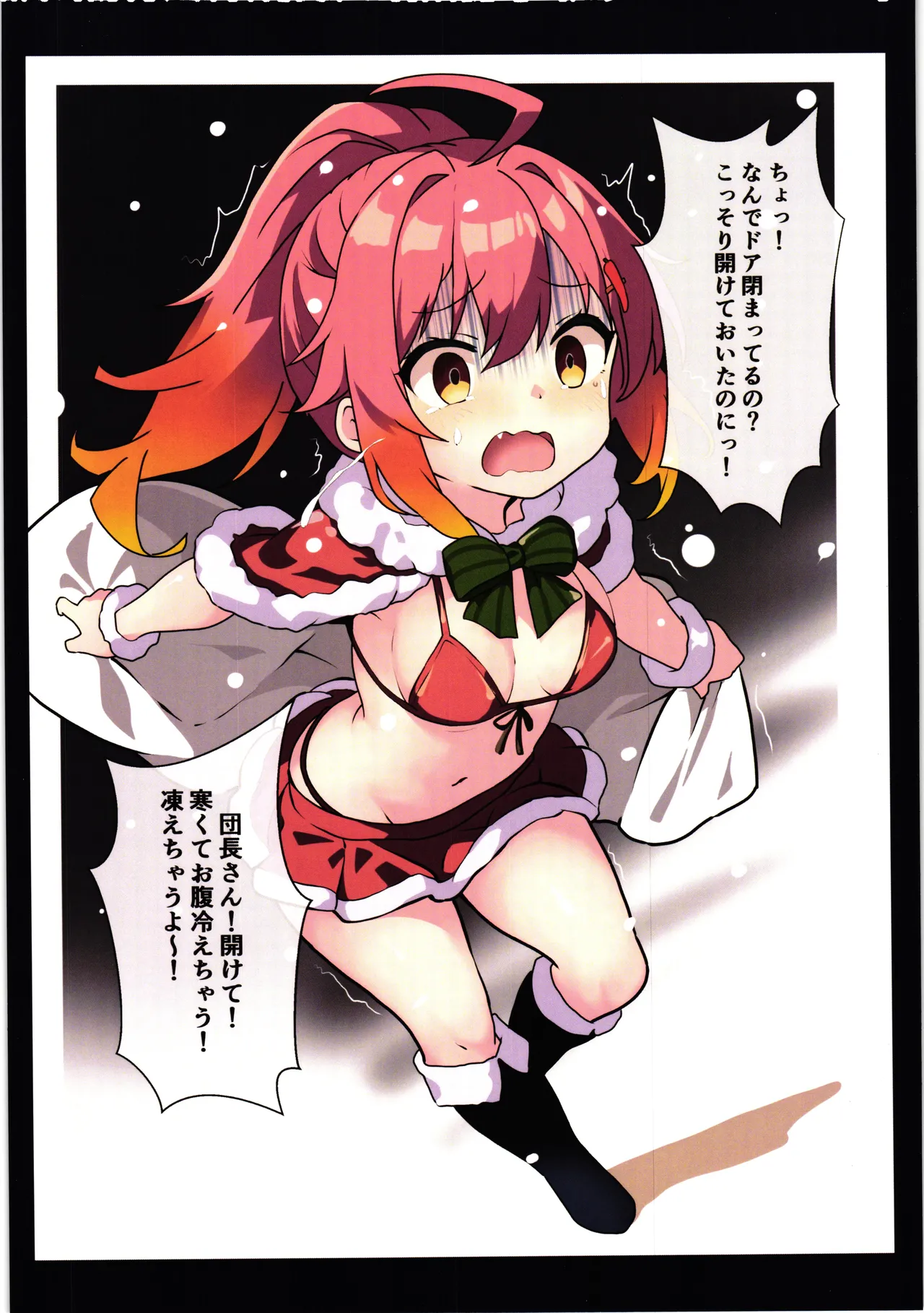 [Dancho kssm no tsudoi (Dancho kishi sama no tsudoi) (noraneko kaigi)] Hanakishi syokusyu ochi 画像番号 21