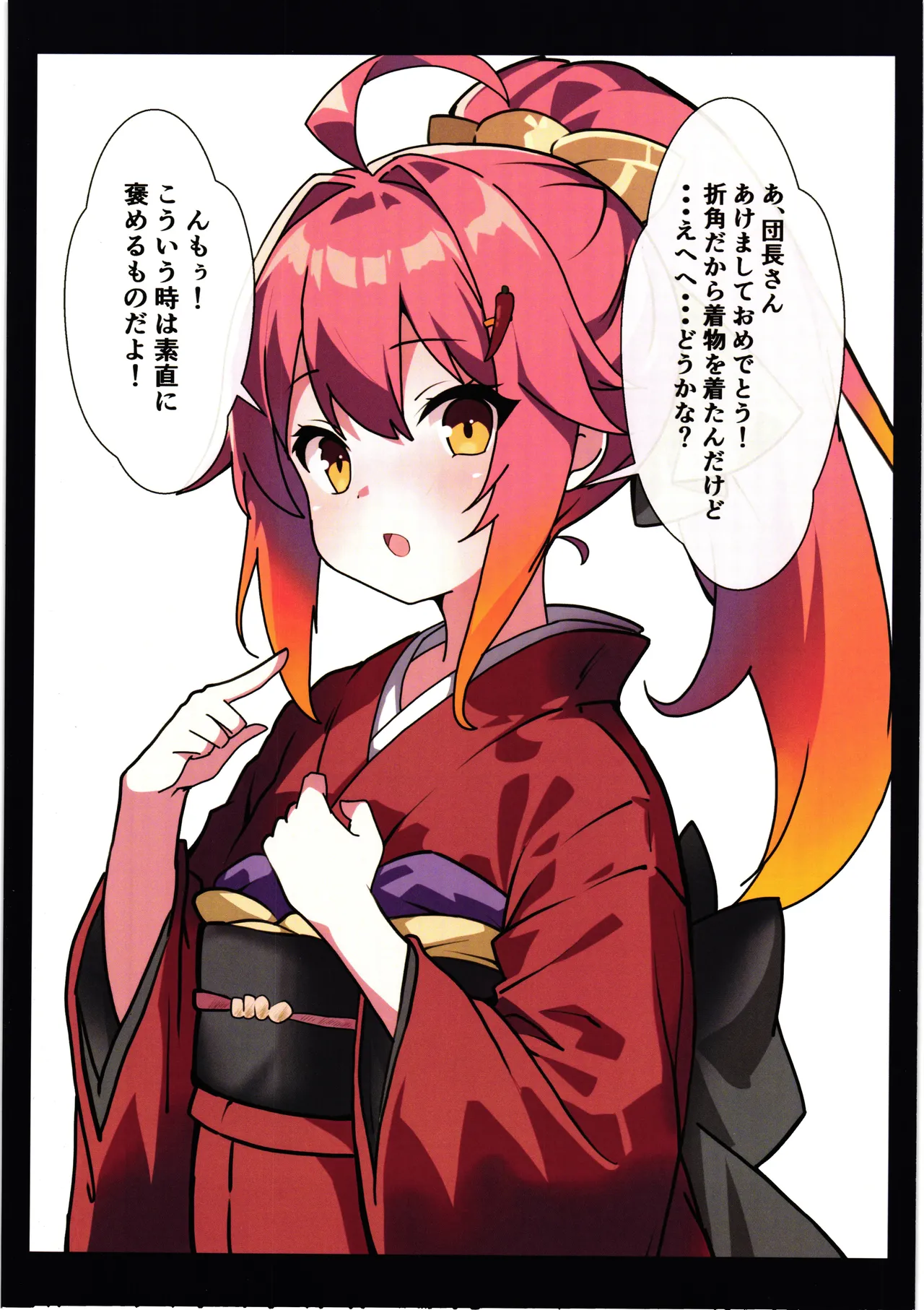 [Dancho kssm no tsudoi (Dancho kishi sama no tsudoi) (noraneko kaigi)] Hanakishi syokusyu ochi 画像番号 24