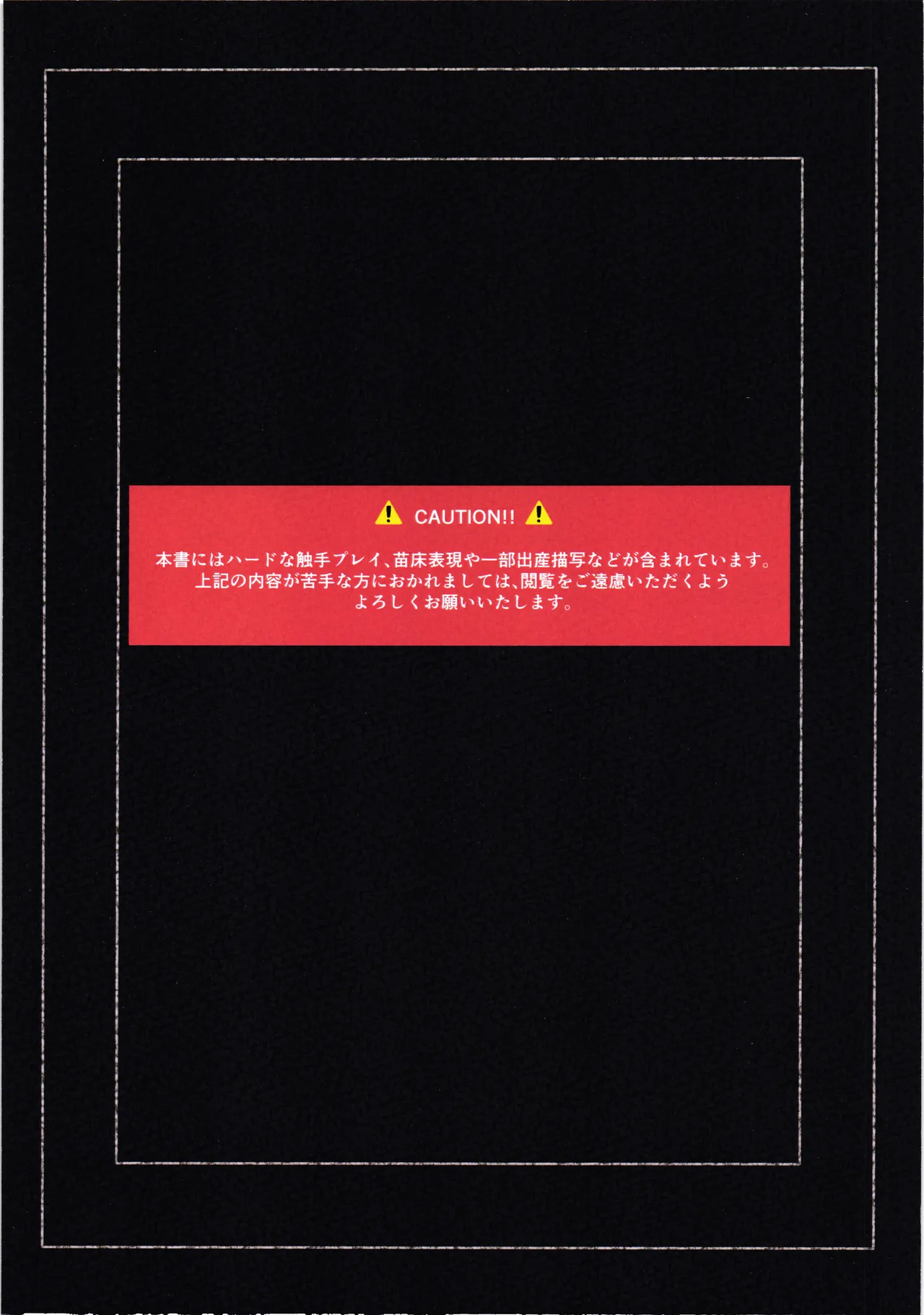 [Dancho kssm no tsudoi (Dancho kishi sama no tsudoi) (noraneko kaigi)] Zoku Mizu kunn ga tsuyosugita sekaisen (kanari hard mode) 画像番号 2