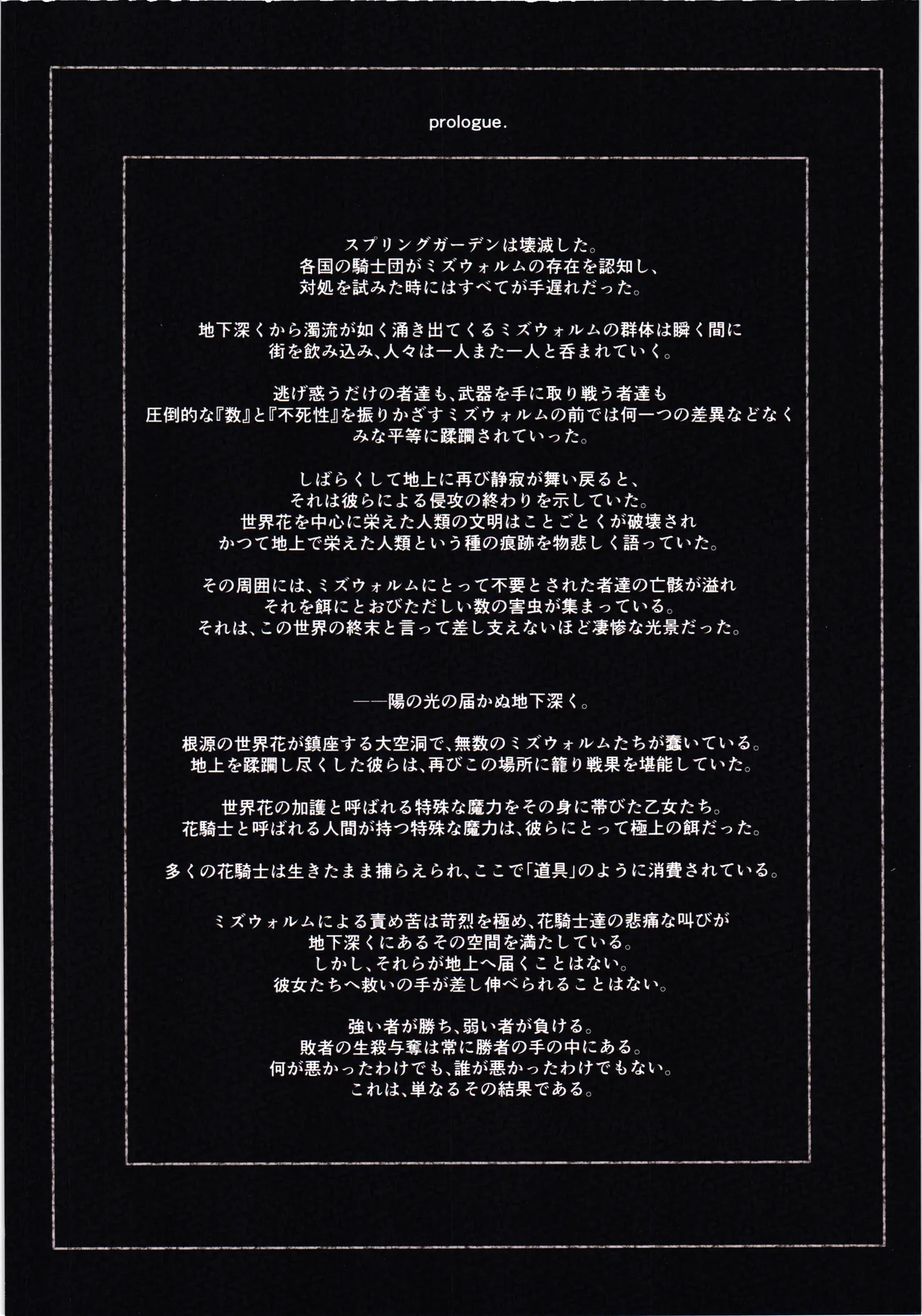 [Dancho kssm no tsudoi (Dancho kishi sama no tsudoi) (noraneko kaigi)] Zoku Mizu kunn ga tsuyosugita sekaisen (kanari hard mode) 画像番号 3