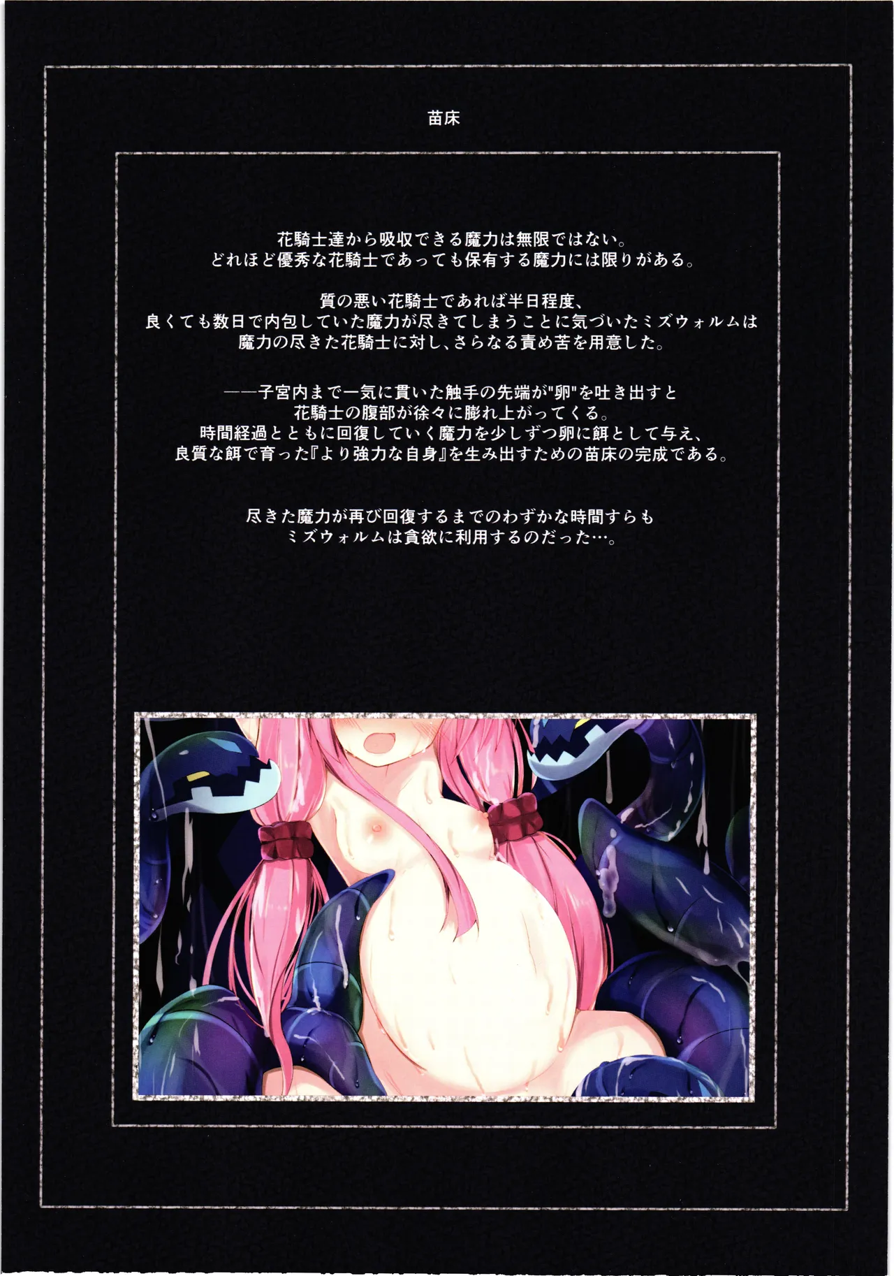 [Dancho kssm no tsudoi (Dancho kishi sama no tsudoi) (noraneko kaigi)] Zoku Mizu kunn ga tsuyosugita sekaisen (kanari hard mode) 画像番号 6